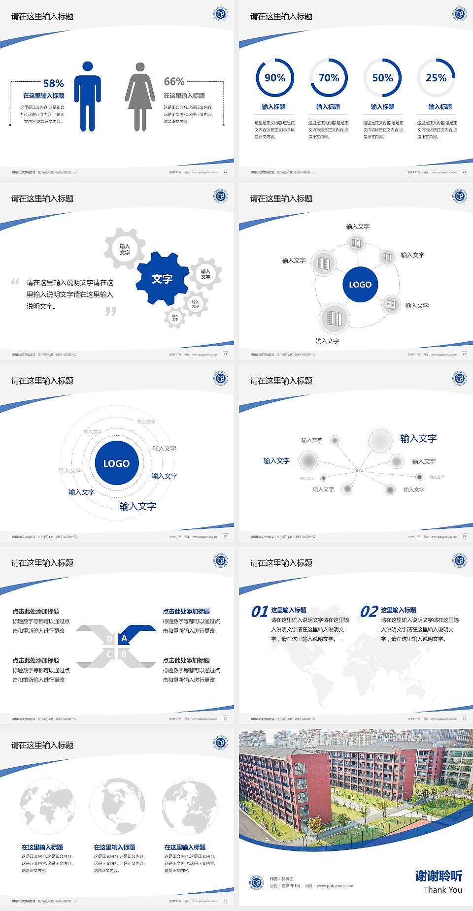 上海闵行职业技术学院毕业论文答辩PPT模板下载4:3格式幻灯片预览图4