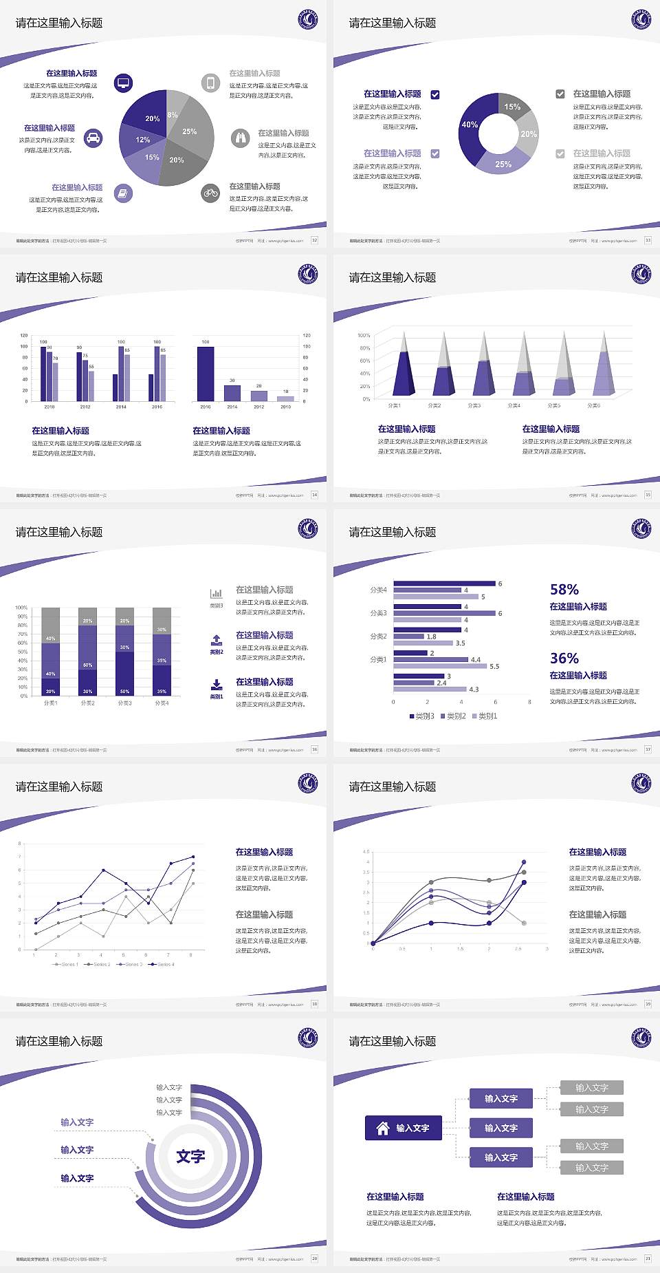 广东工程职业技术学院毕业论文答辩PPT模板下载4:3格式幻灯片预览图3