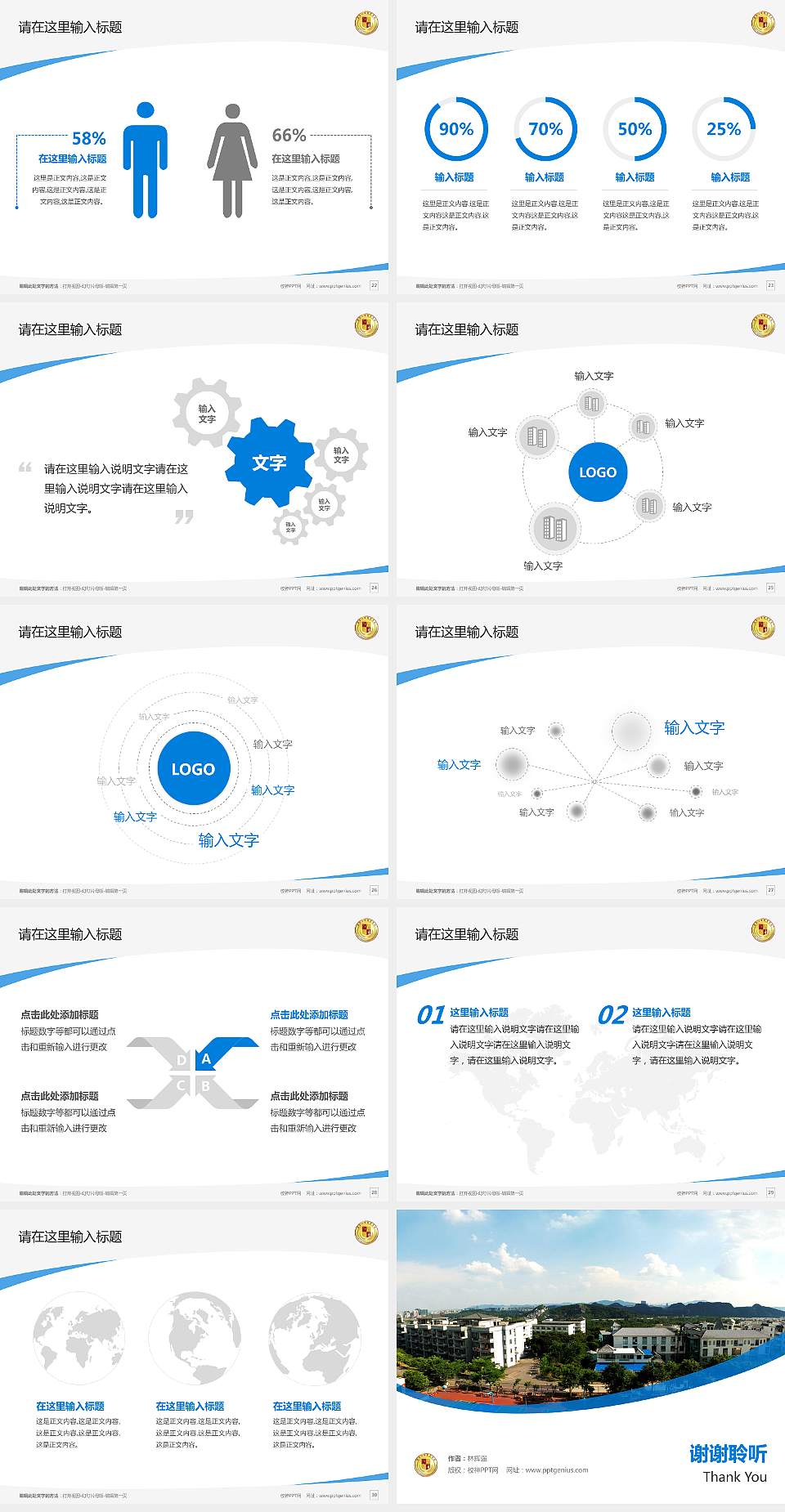 肇庆工商职业技术学院毕业论文答辩PPT模板下载4:3格式幻灯片预览图4