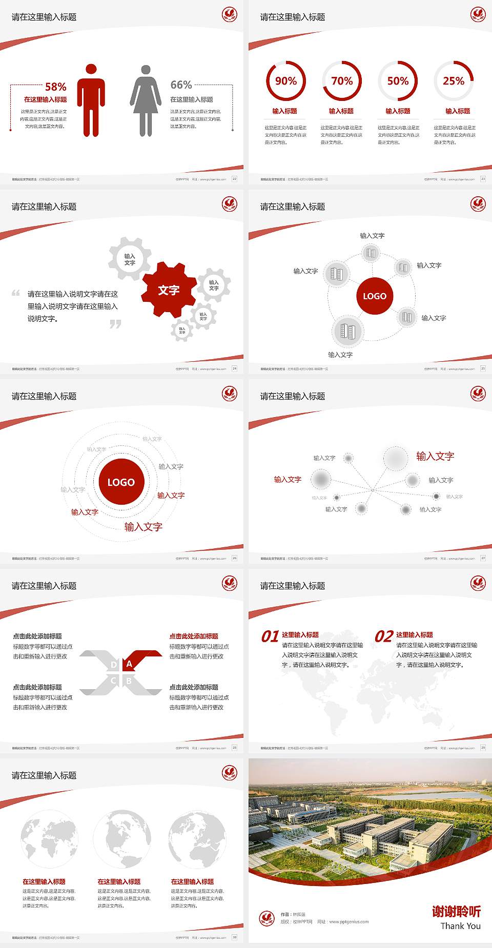 河南财政金融学院毕业论文答辩PPT模板下载4:3格式幻灯片预览图4