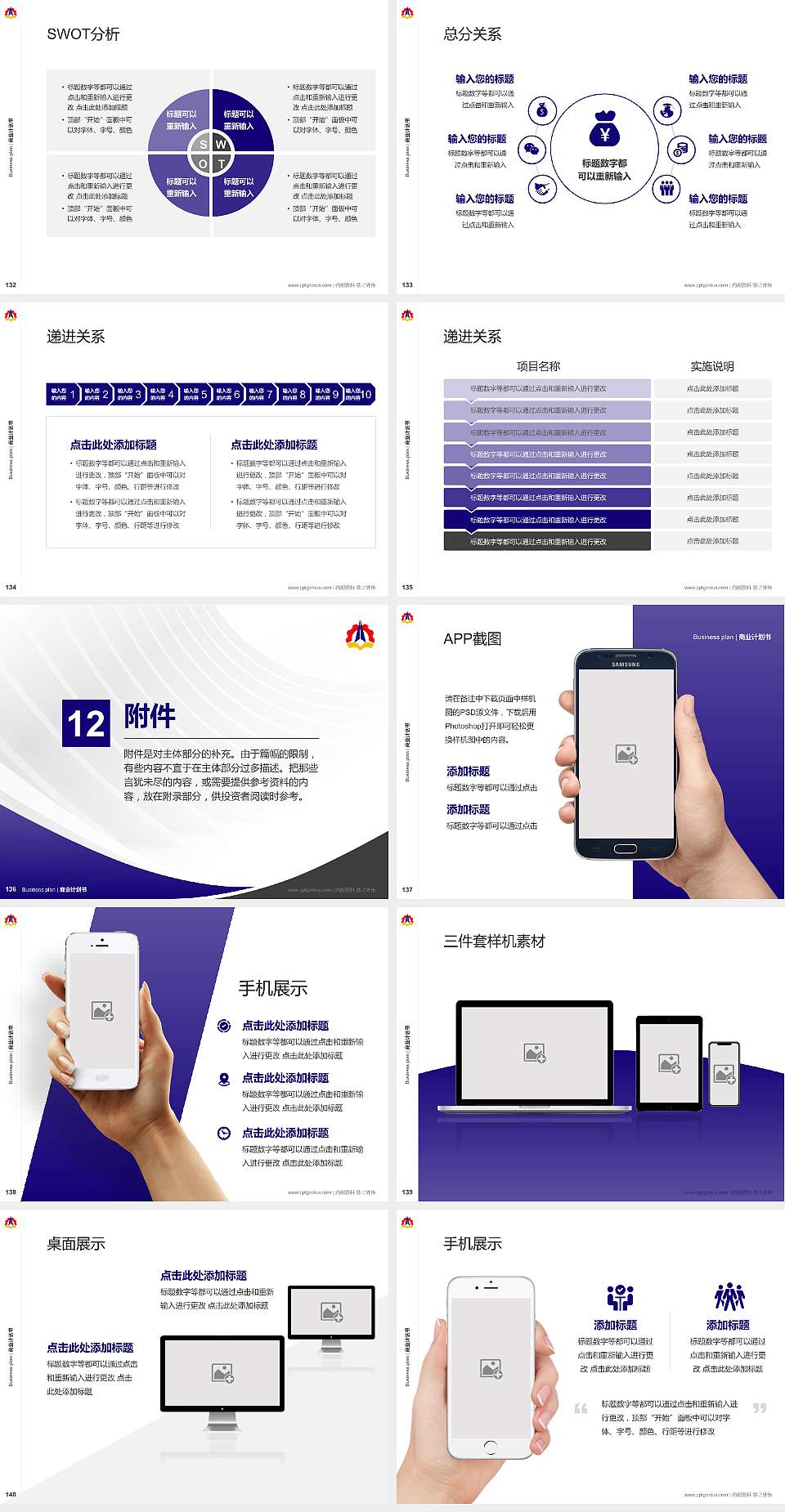 云南国防工业职业技术学院专用全国大学生互联网+创新创业大赛计划书/路演/网评PPT模板4:3格式幻灯片预览图15