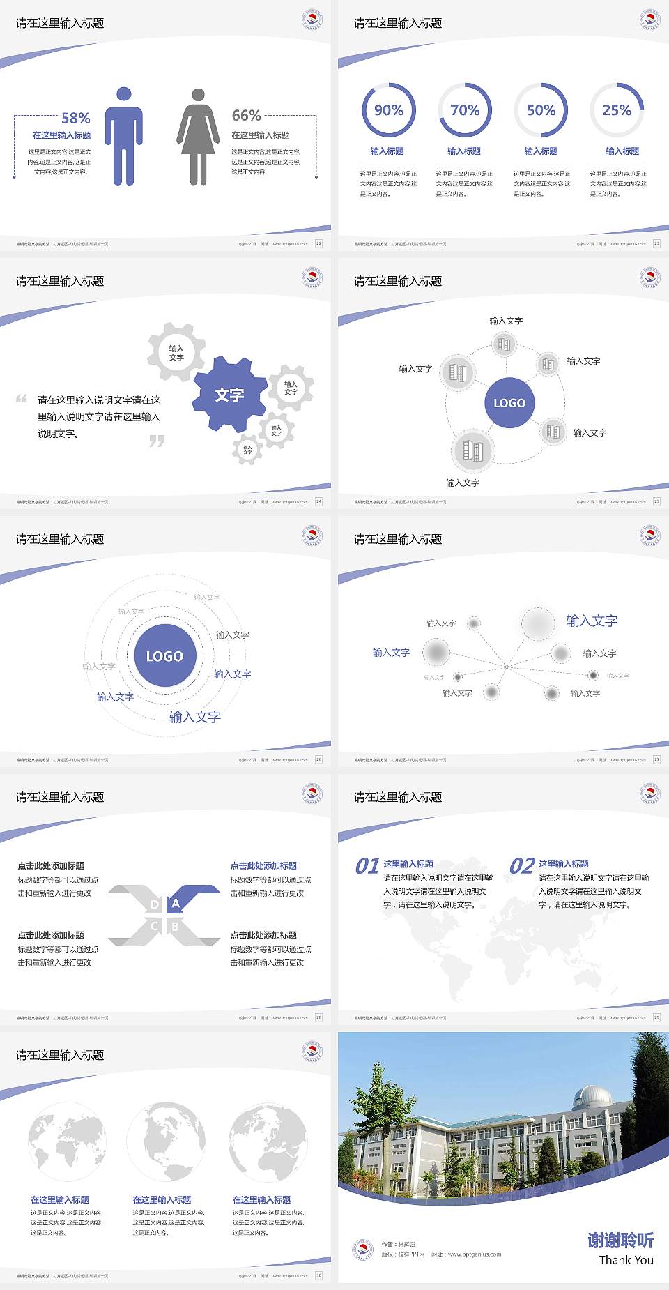 齐齐哈尔工程学院毕业论文答辩PPT模板下载4:3格式幻灯片预览图4