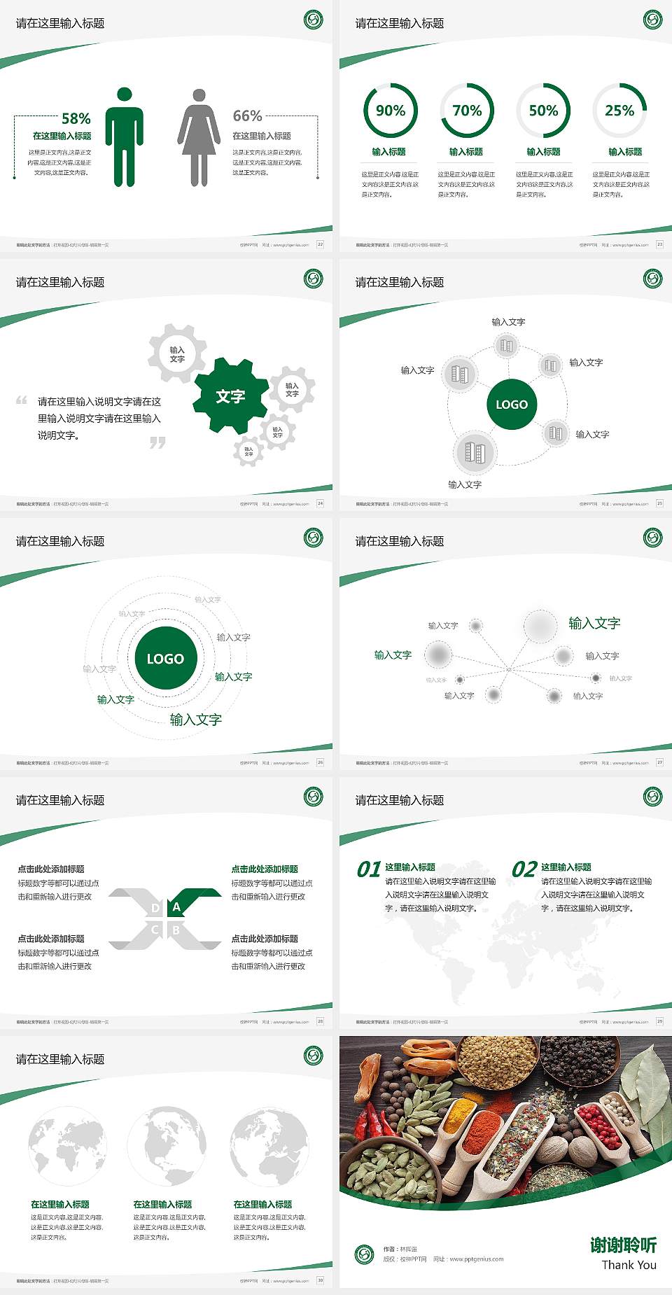 广东食品药品职业学院毕业论文答辩PPT模板下载4:3格式幻灯片预览图4