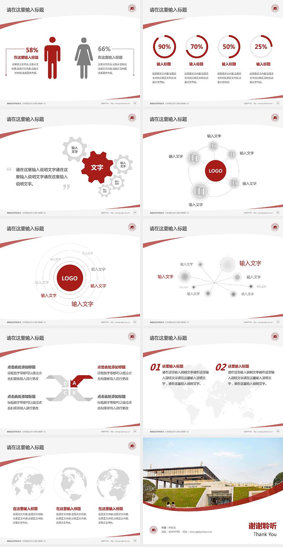 南充电影工业职业学院毕业论文答辩PPT模板下载4:3格式幻灯片预览图4