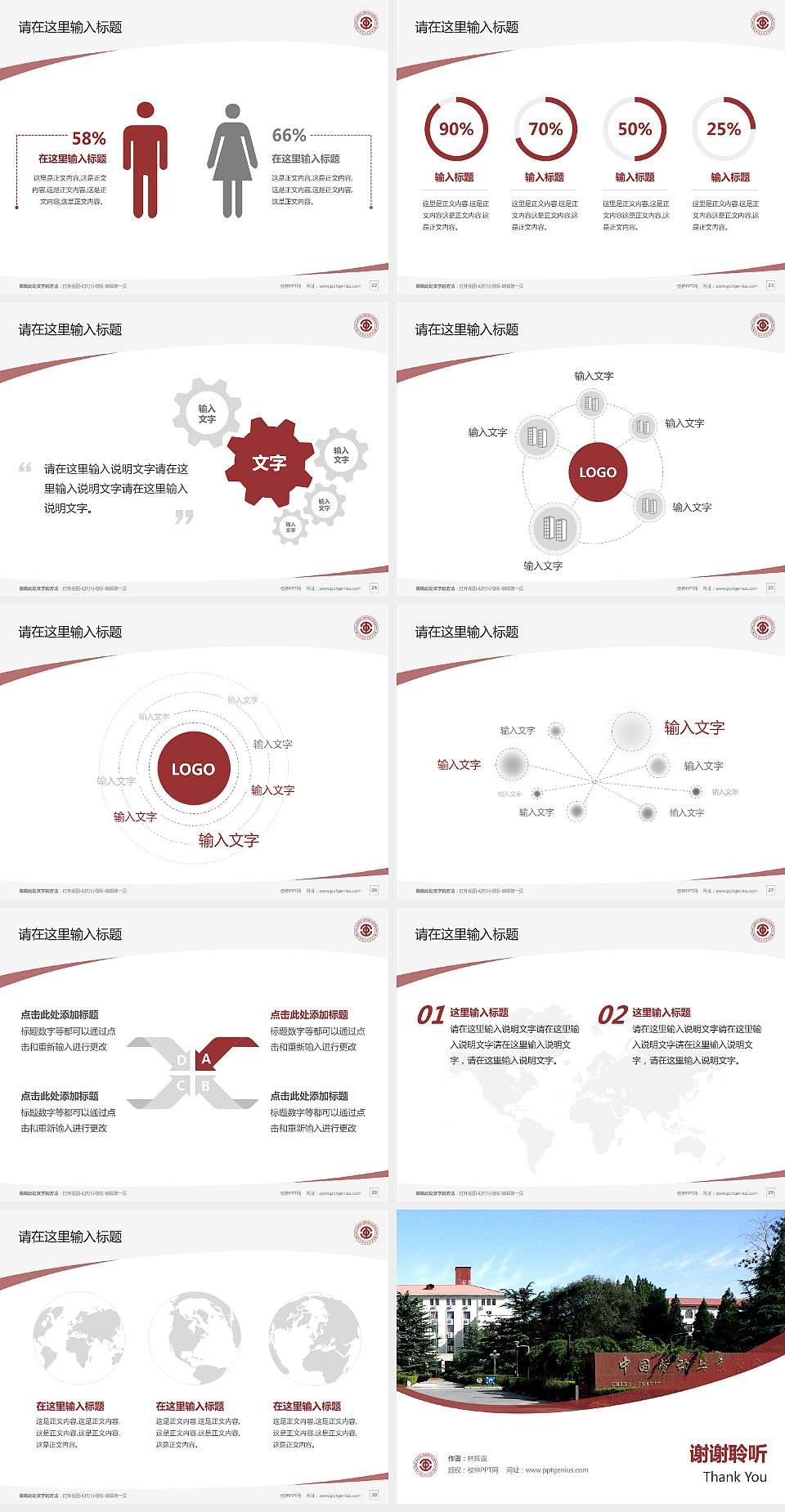 中国劳动关系学院毕业论文答辩PPT模板下载4:3格式幻灯片预览图4