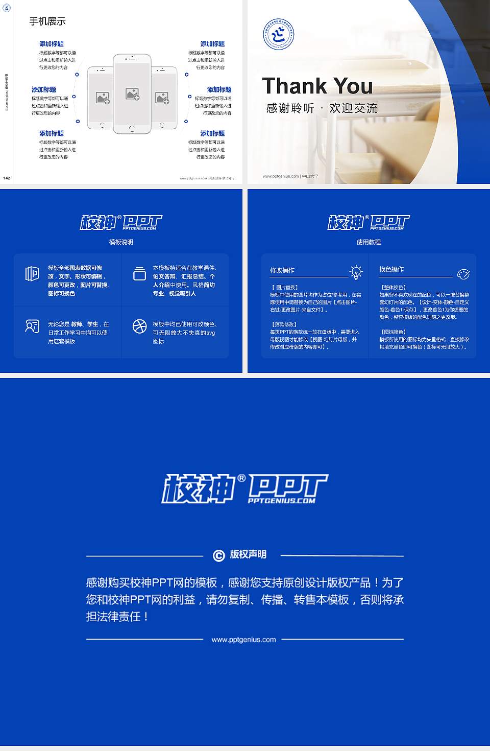 延边职业技术学院专用全国大学生互联网+创新创业大赛计划书/路演/网评PPT模板4:3格式幻灯片预览图16