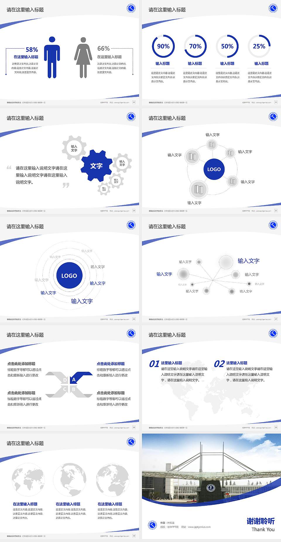 日照职业技术学院毕业论文答辩PPT模板下载4:3格式幻灯片预览图4