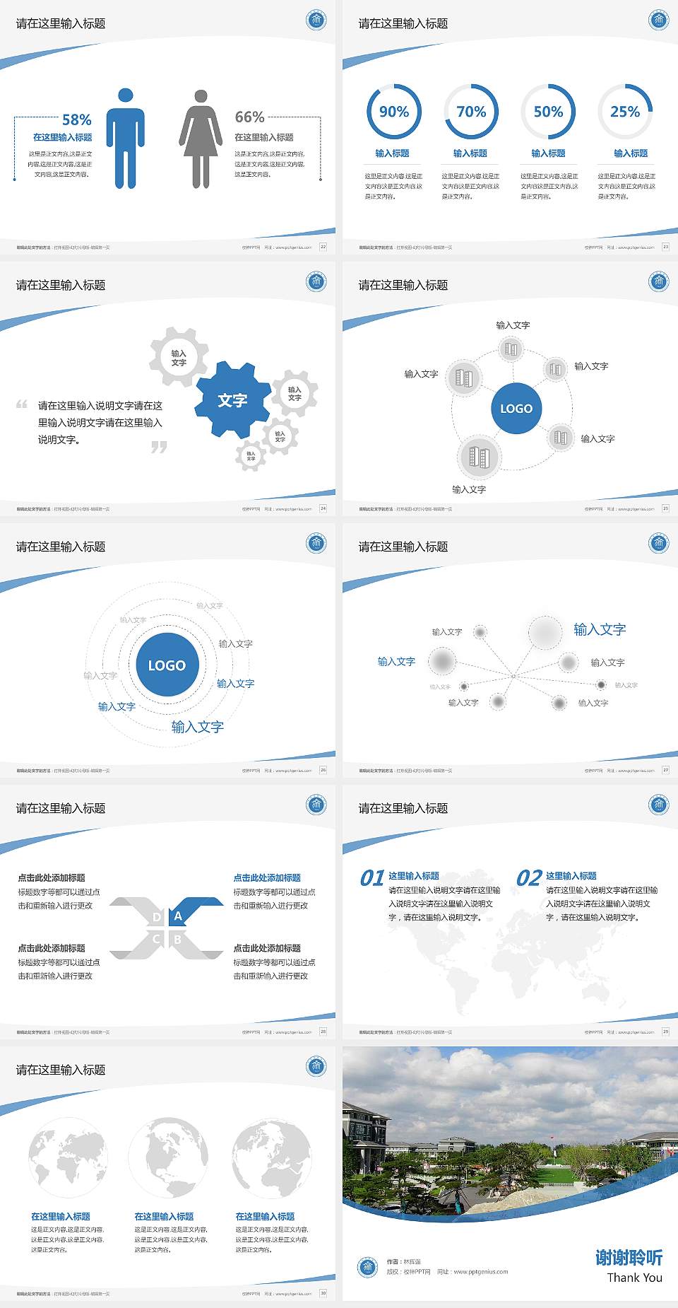 江苏旅游职业学院毕业论文答辩PPT模板下载4:3格式幻灯片预览图4