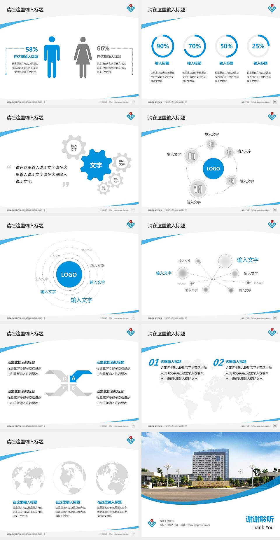 徐州工程学院毕业论文答辩PPT模板下载4:3格式幻灯片预览图4
