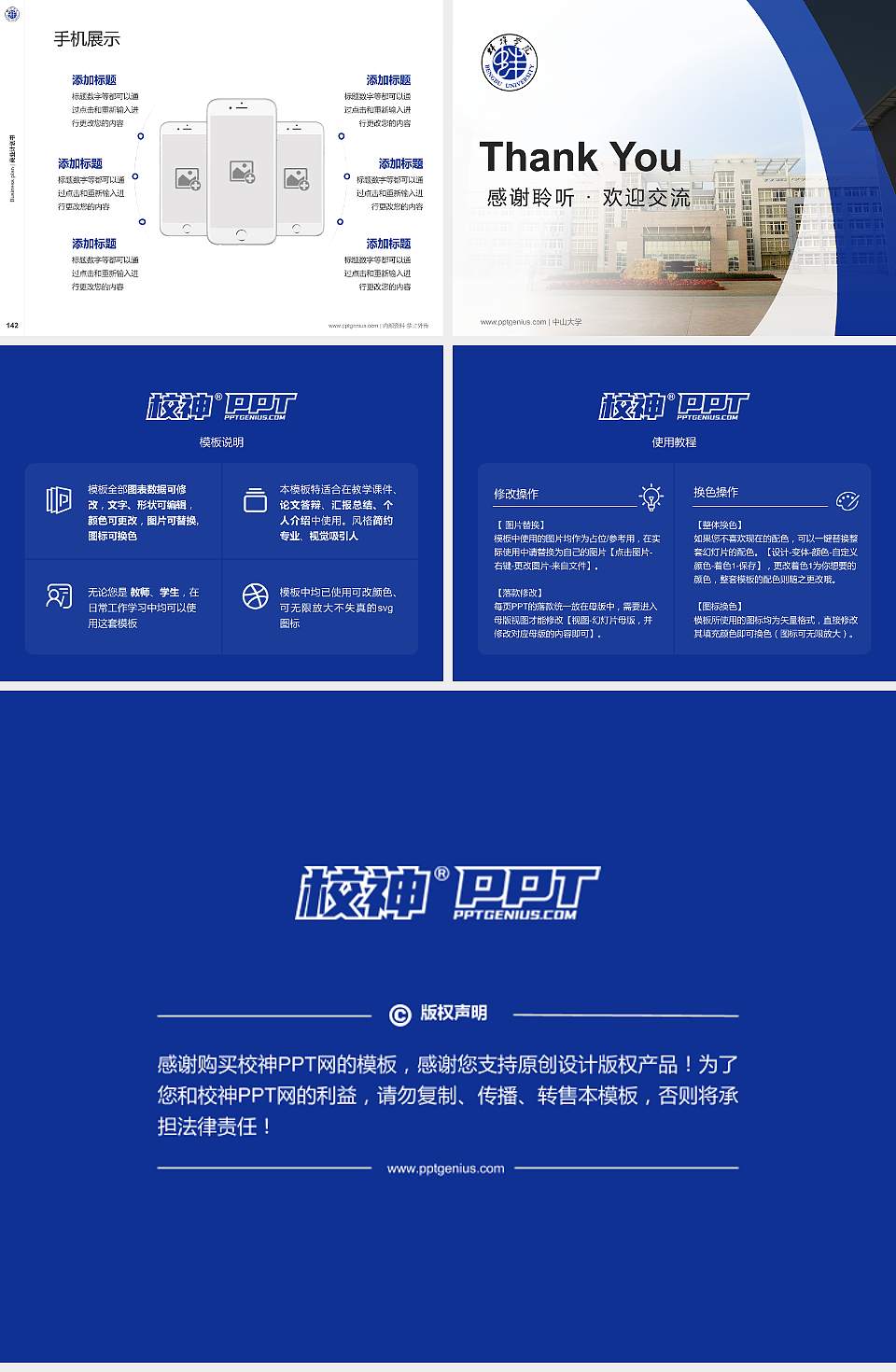 蚌埠学院专用全国大学生互联网+创新创业大赛计划书/路演/网评PPT模板4:3格式幻灯片预览图16