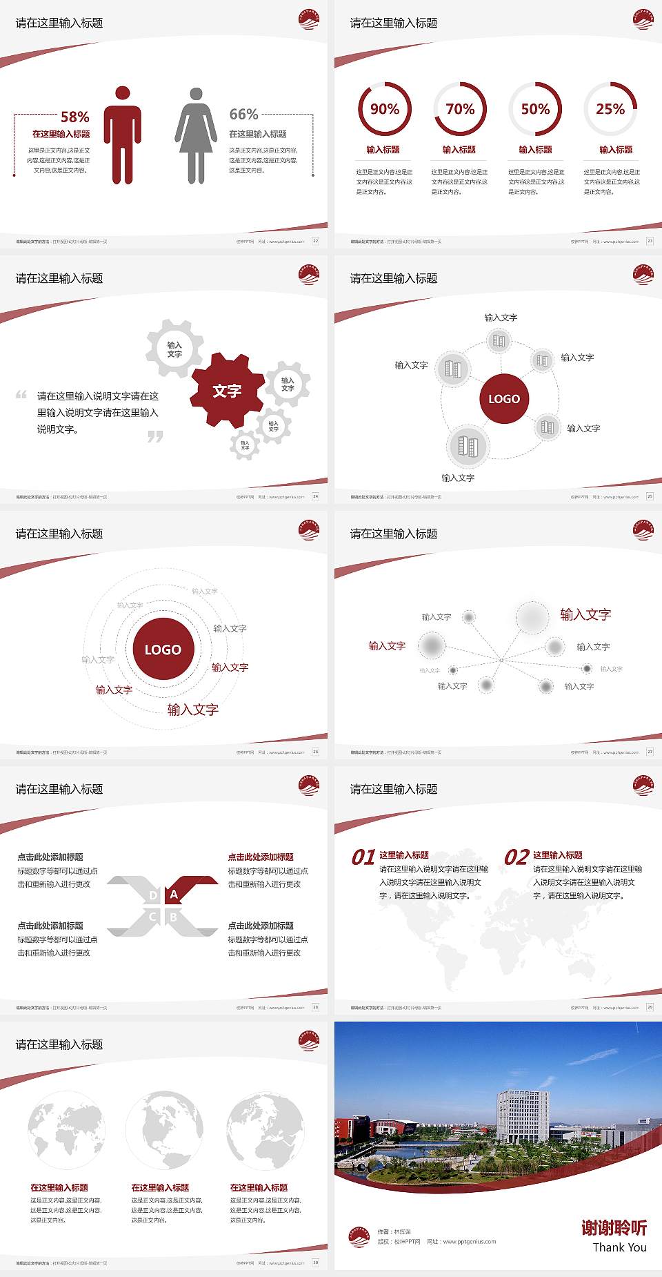 江苏航运职业技术学院毕业论文答辩PPT模板下载4:3格式幻灯片预览图4
