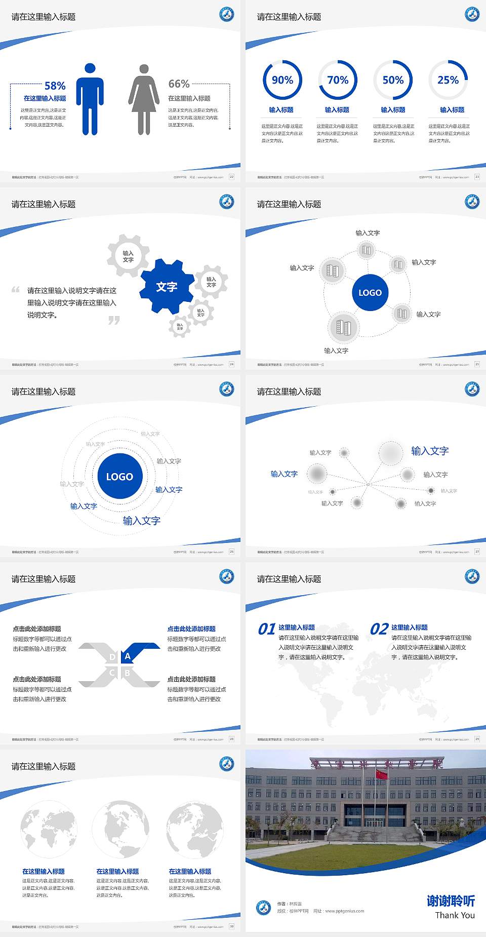 辽宁科技学院毕业论文答辩PPT模板下载4:3格式幻灯片预览图4