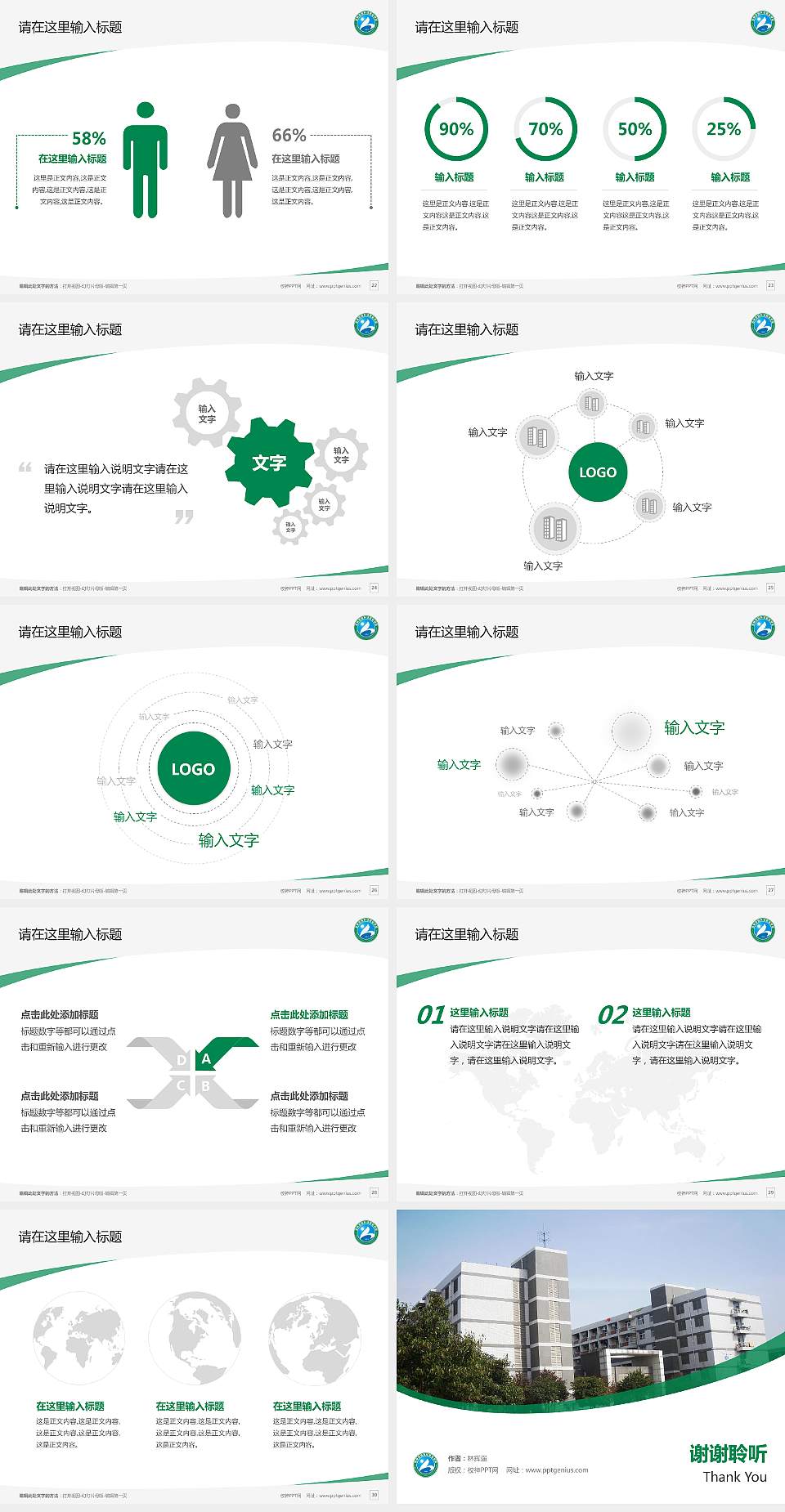 郑州信息科技职业学院毕业论文答辩PPT模板下载4:3格式幻灯片预览图4