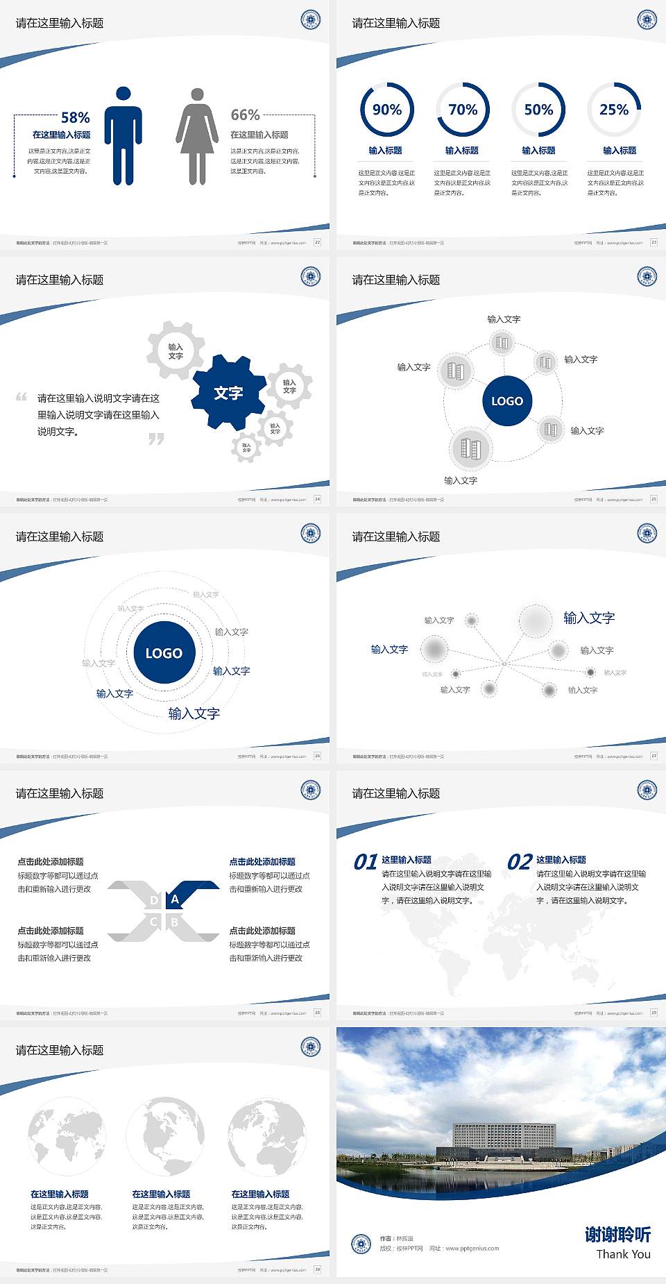 天津城建大学毕业论文答辩PPT模板下载4:3格式幻灯片预览图4