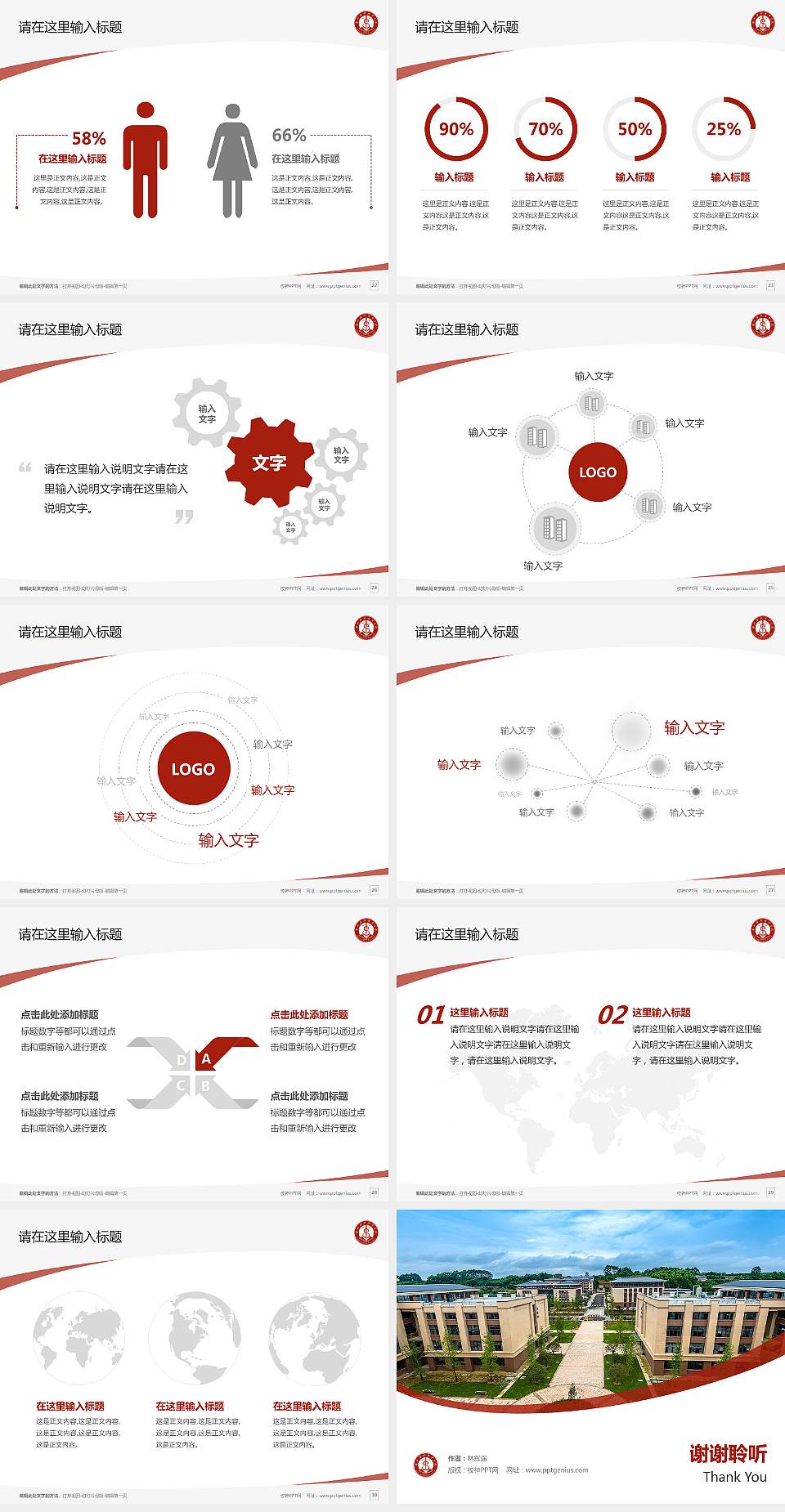 眉山药科职业学院毕业论文答辩PPT模板下载4:3格式幻灯片预览图4