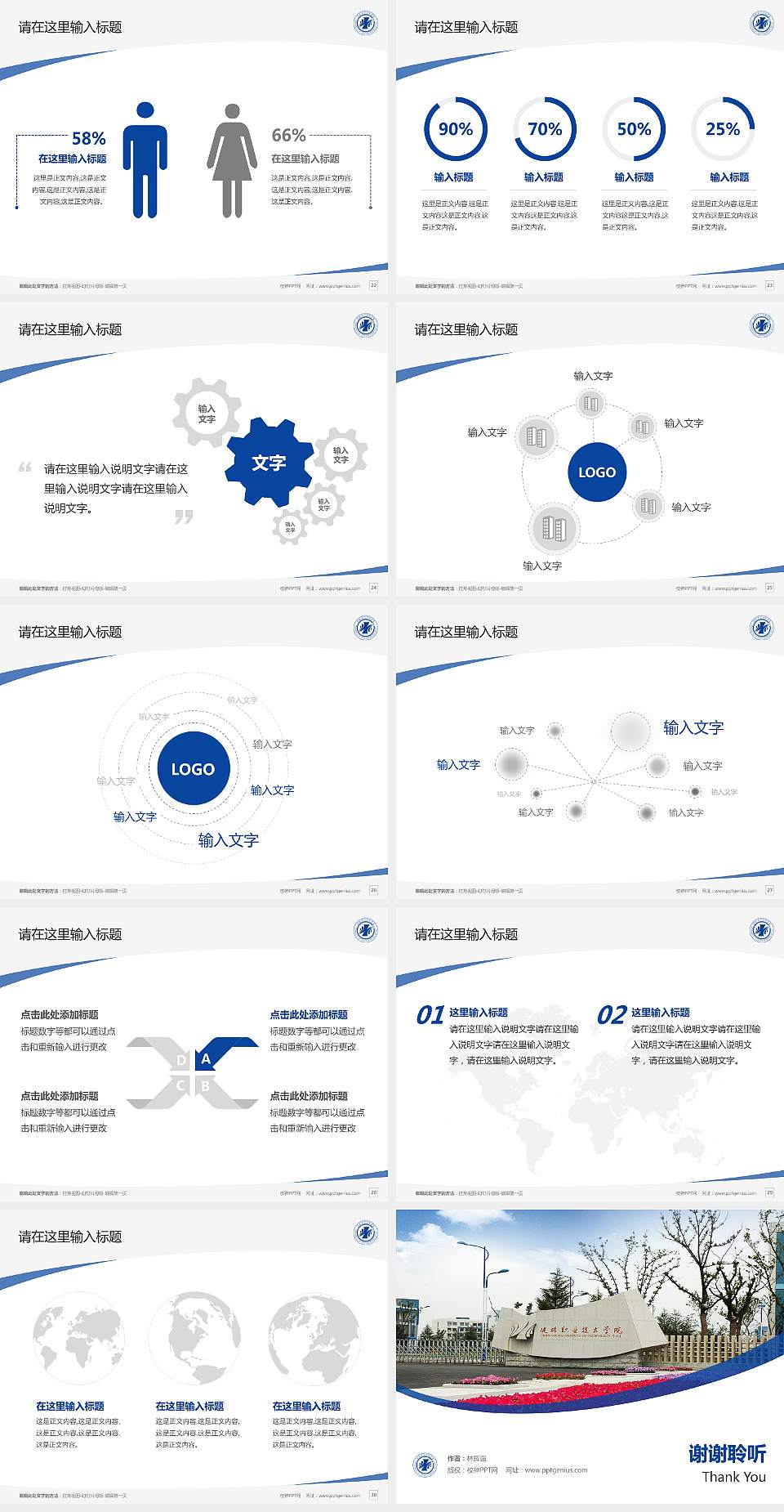 健雄职业技术学院毕业论文答辩PPT模板下载4:3格式幻灯片预览图4
