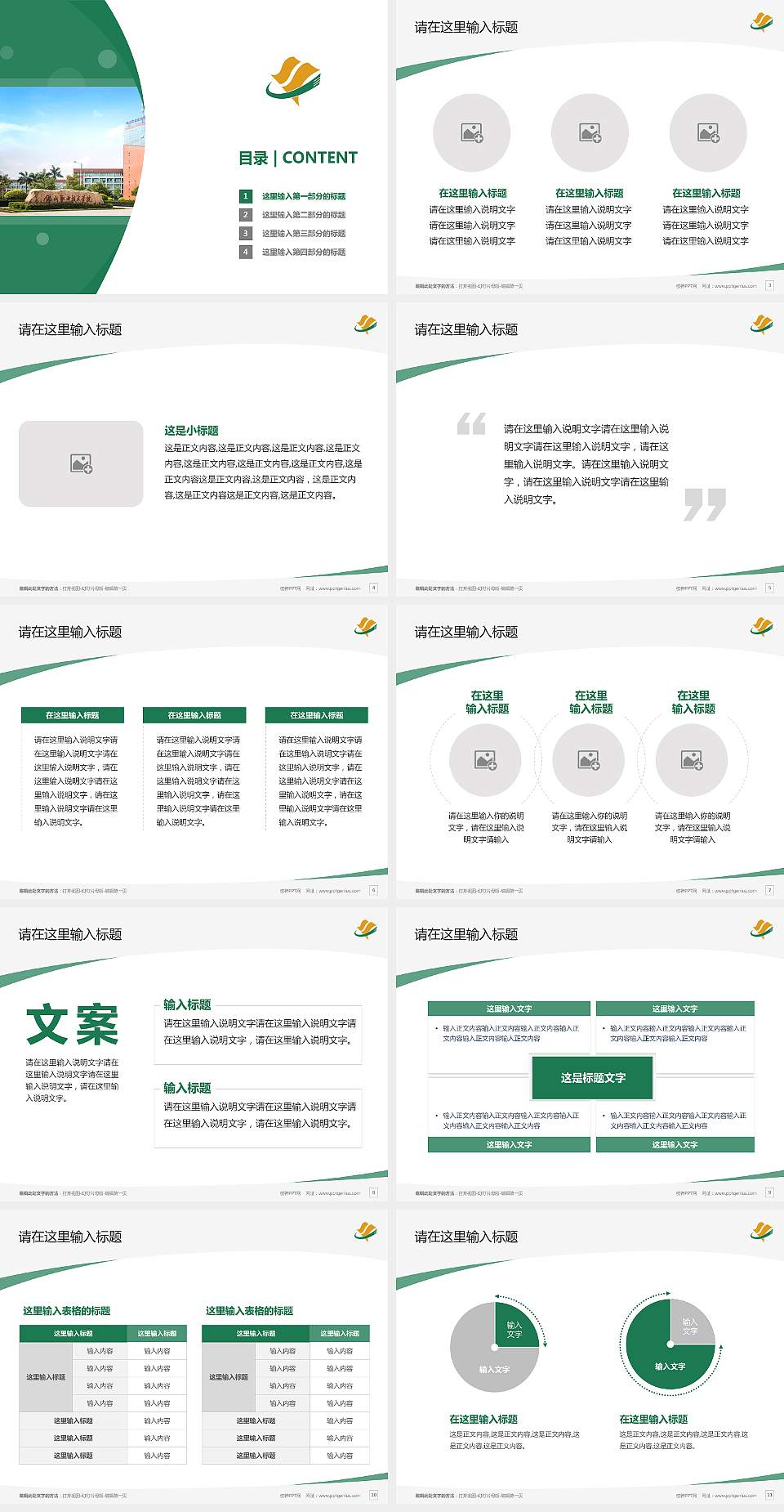 佛山职业技术学院毕业论文答辩PPT模板下载4:3格式幻灯片预览图2