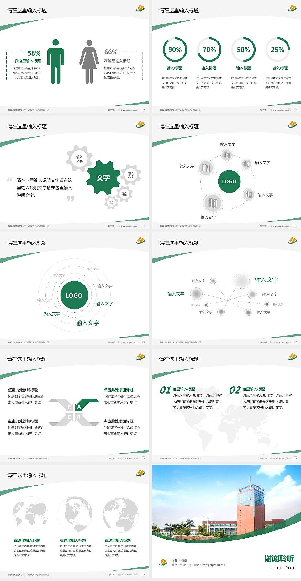 佛山职业技术学院毕业论文答辩PPT模板下载4:3格式幻灯片预览图4