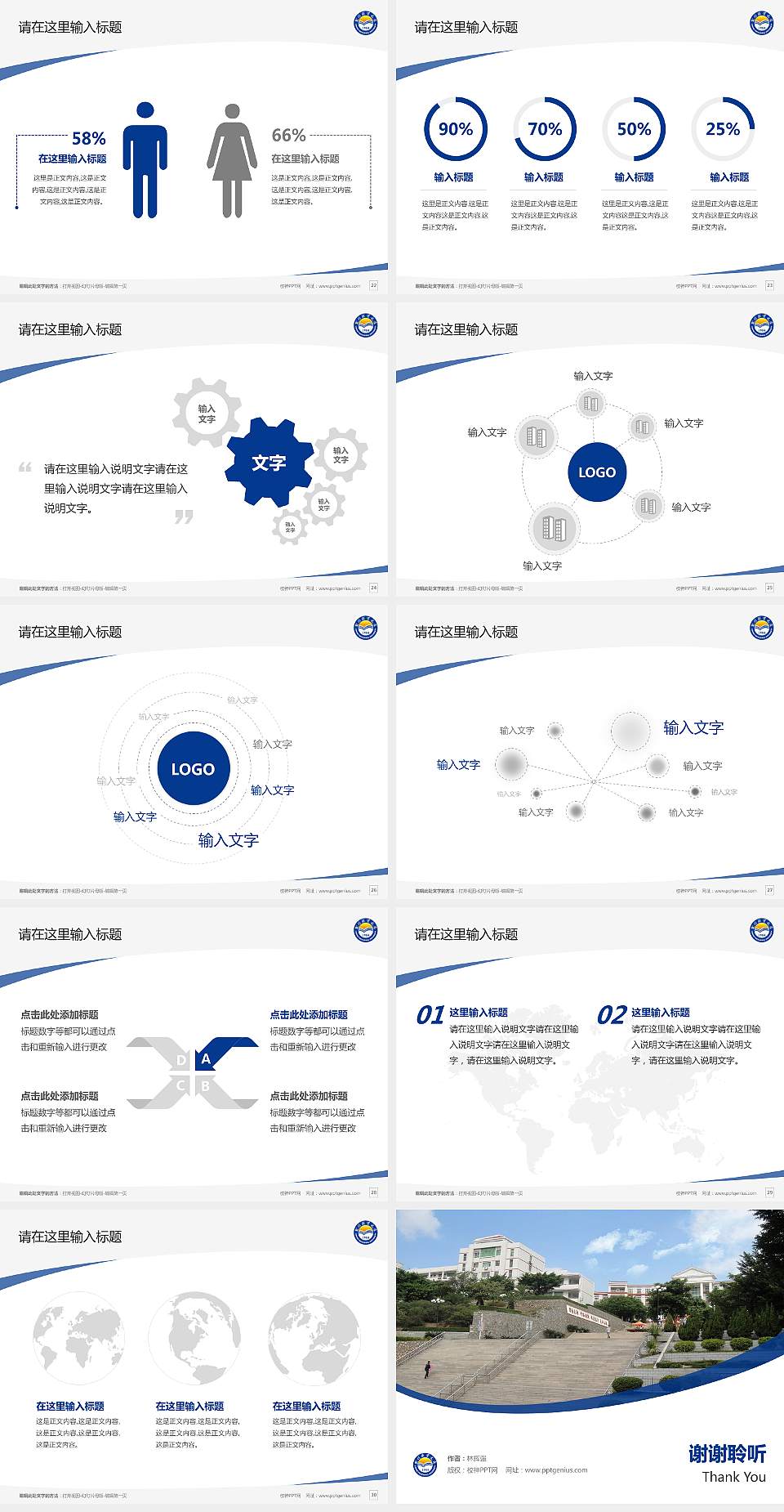 黎明职业大学毕业论文答辩PPT模板下载4:3格式幻灯片预览图4