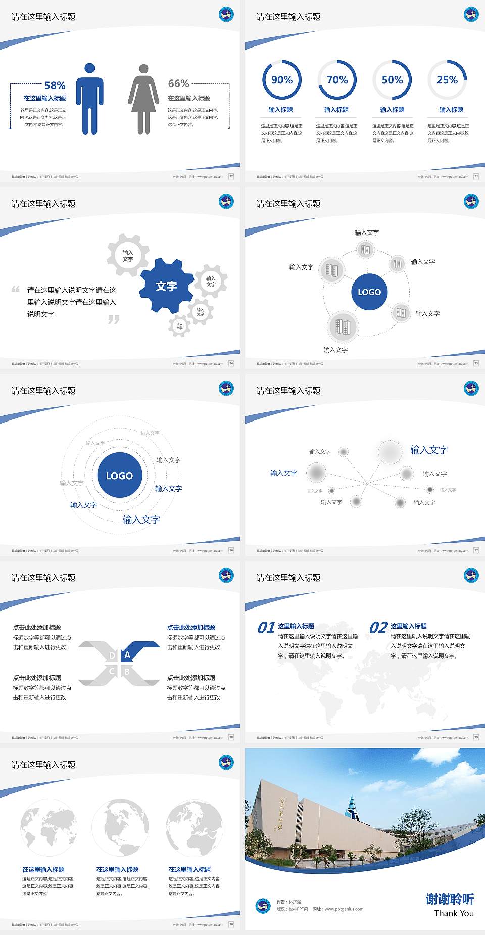 湖南人文科技学院毕业论文答辩PPT模板下载4:3格式幻灯片预览图4