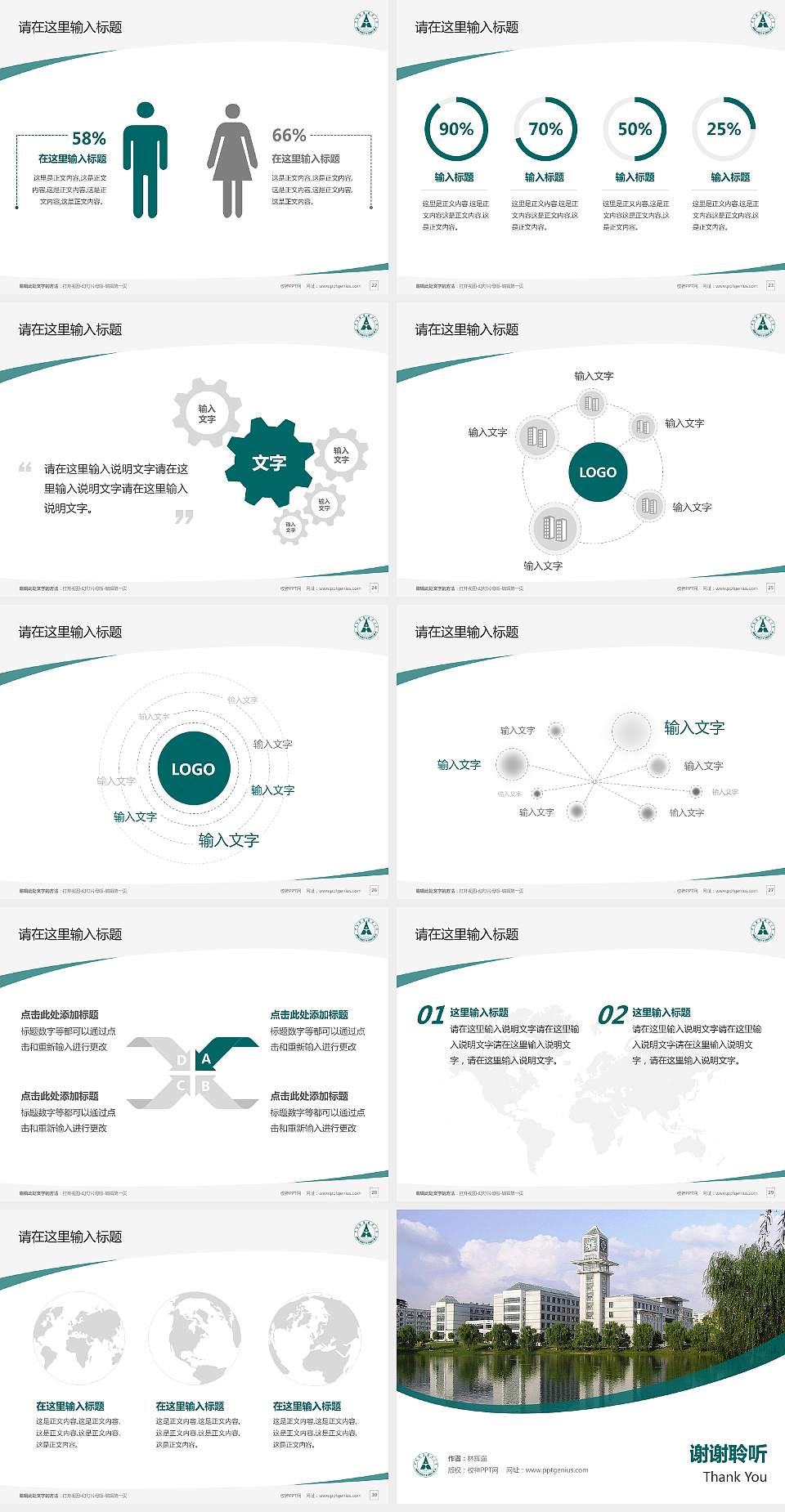 中南财经政法大学毕业论文答辩PPT模板下载4:3格式幻灯片预览图4