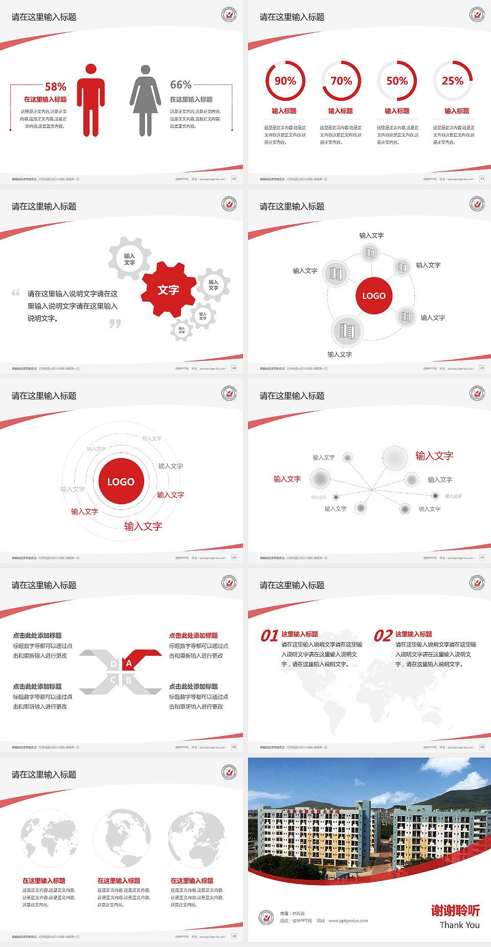 广东新安职业技术学院毕业论文答辩PPT模板下载4:3格式幻灯片预览图4
