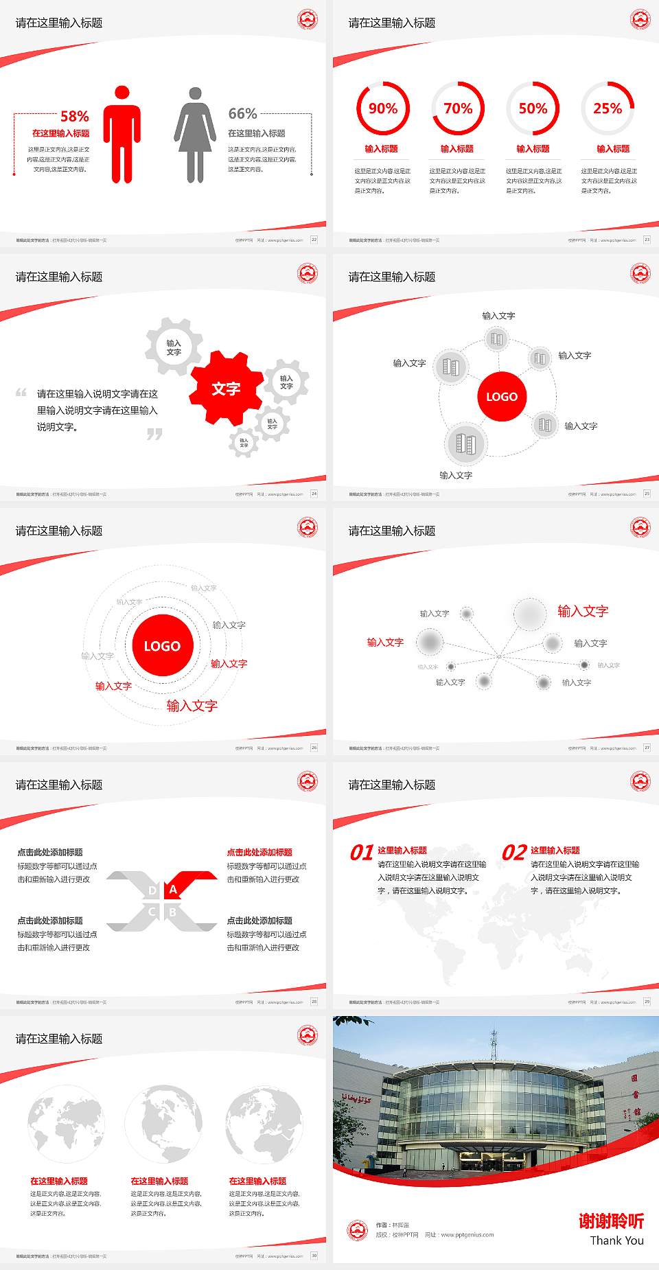 新疆大学毕业论文答辩PPT模板下载4:3格式幻灯片预览图4