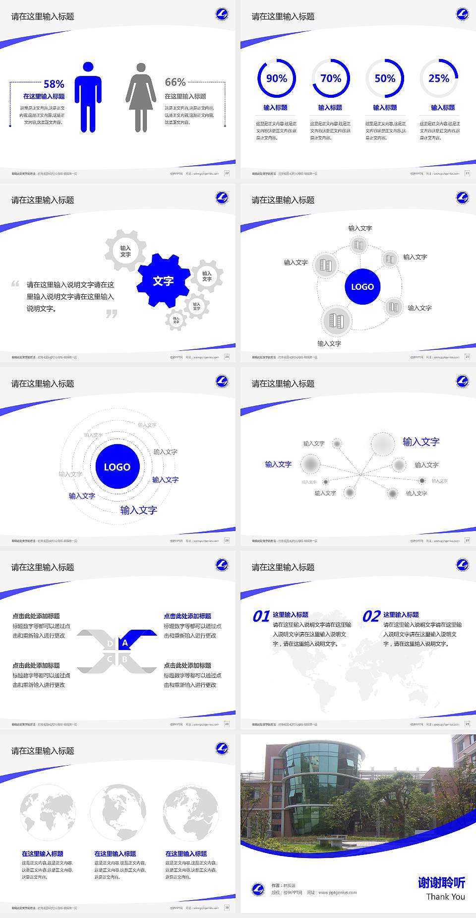 湖北轻工职业技术学院毕业论文答辩PPT模板下载4:3格式幻灯片预览图4