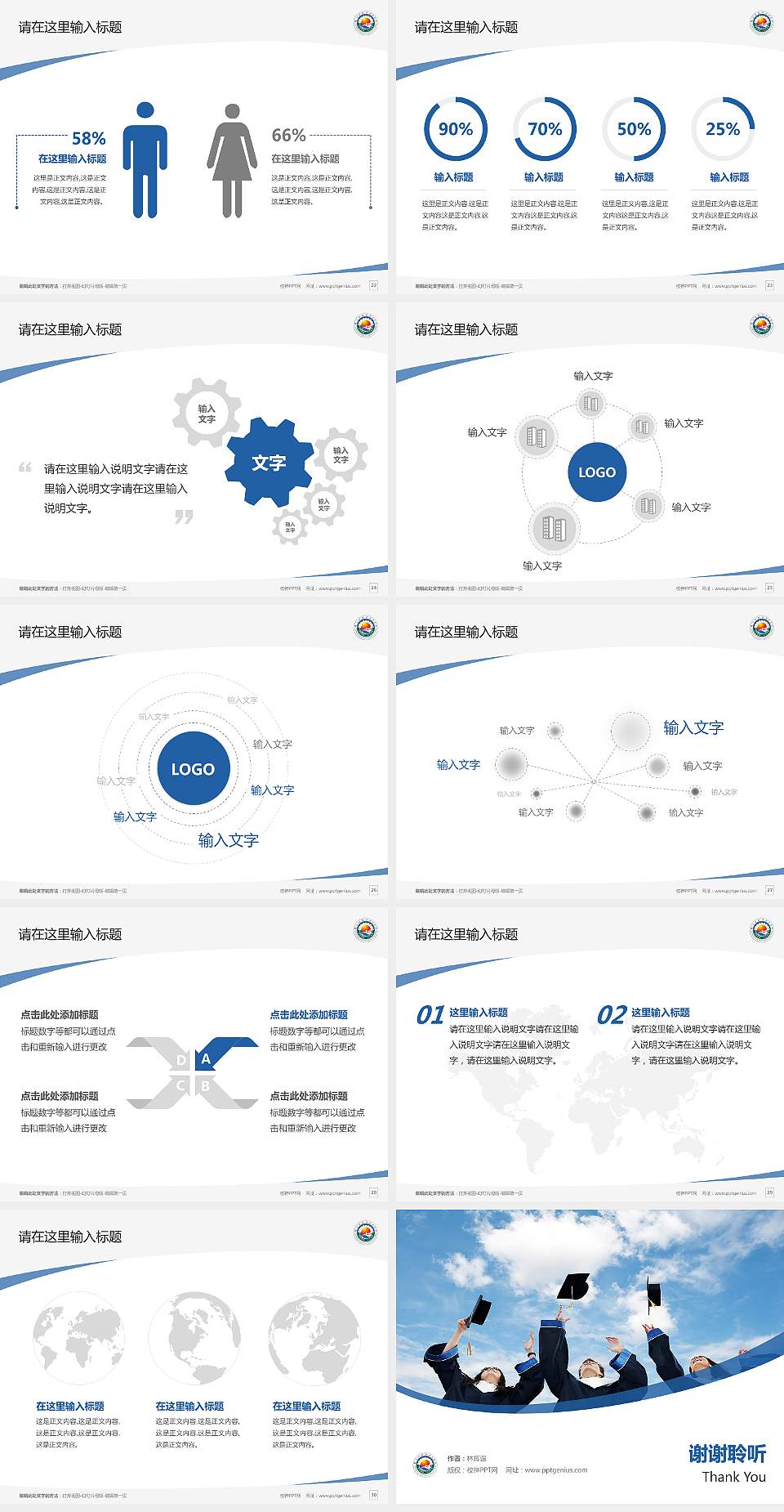 长白山职业技术学院毕业论文答辩PPT模板下载4:3格式幻灯片预览图4