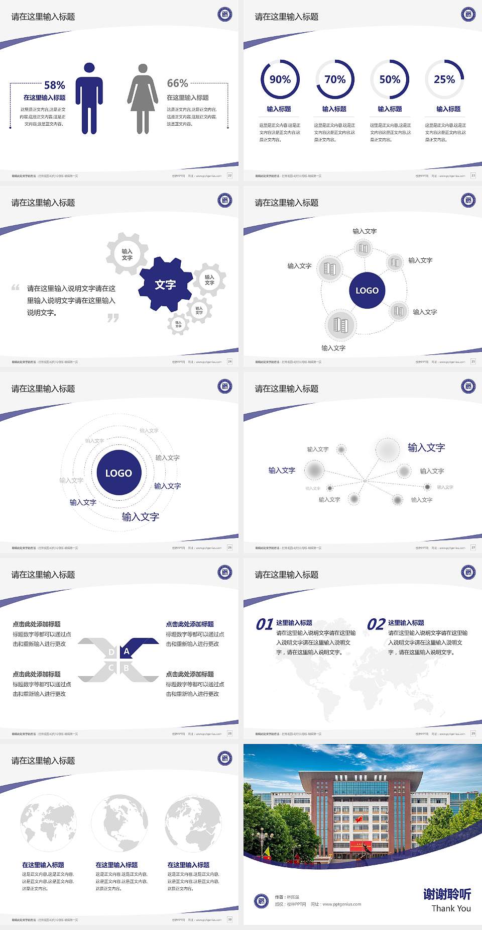 河北正定师范高等专科学校毕业论文答辩PPT模板下载4:3格式幻灯片预览图4