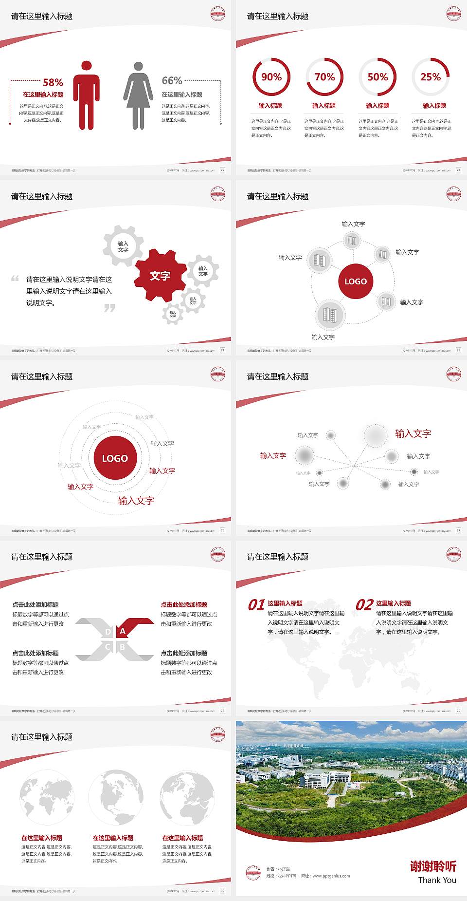 合肥工业大学宣城校区毕业论文答辩PPT模板下载4:3格式幻灯片预览图4