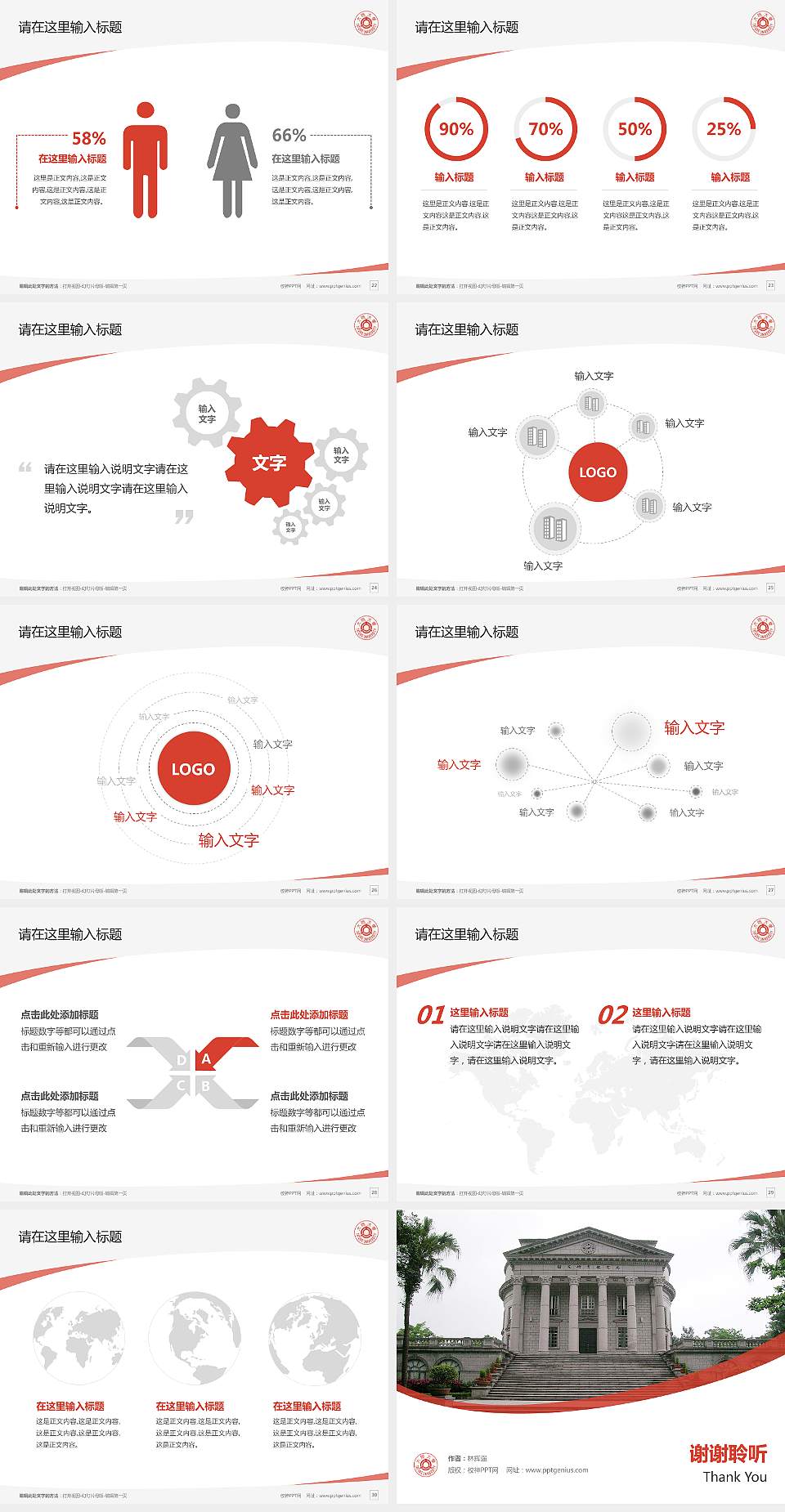 台湾大同大学毕业论文答辩PPT模板下载4:3格式幻灯片预览图4