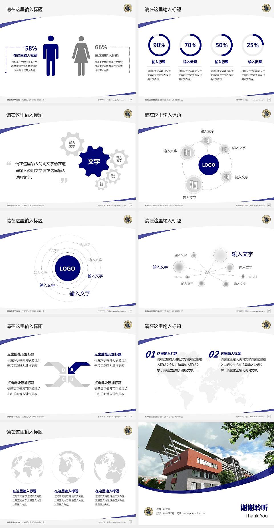 石家庄理工职业学院毕业论文答辩PPT模板下载4:3格式幻灯片预览图4