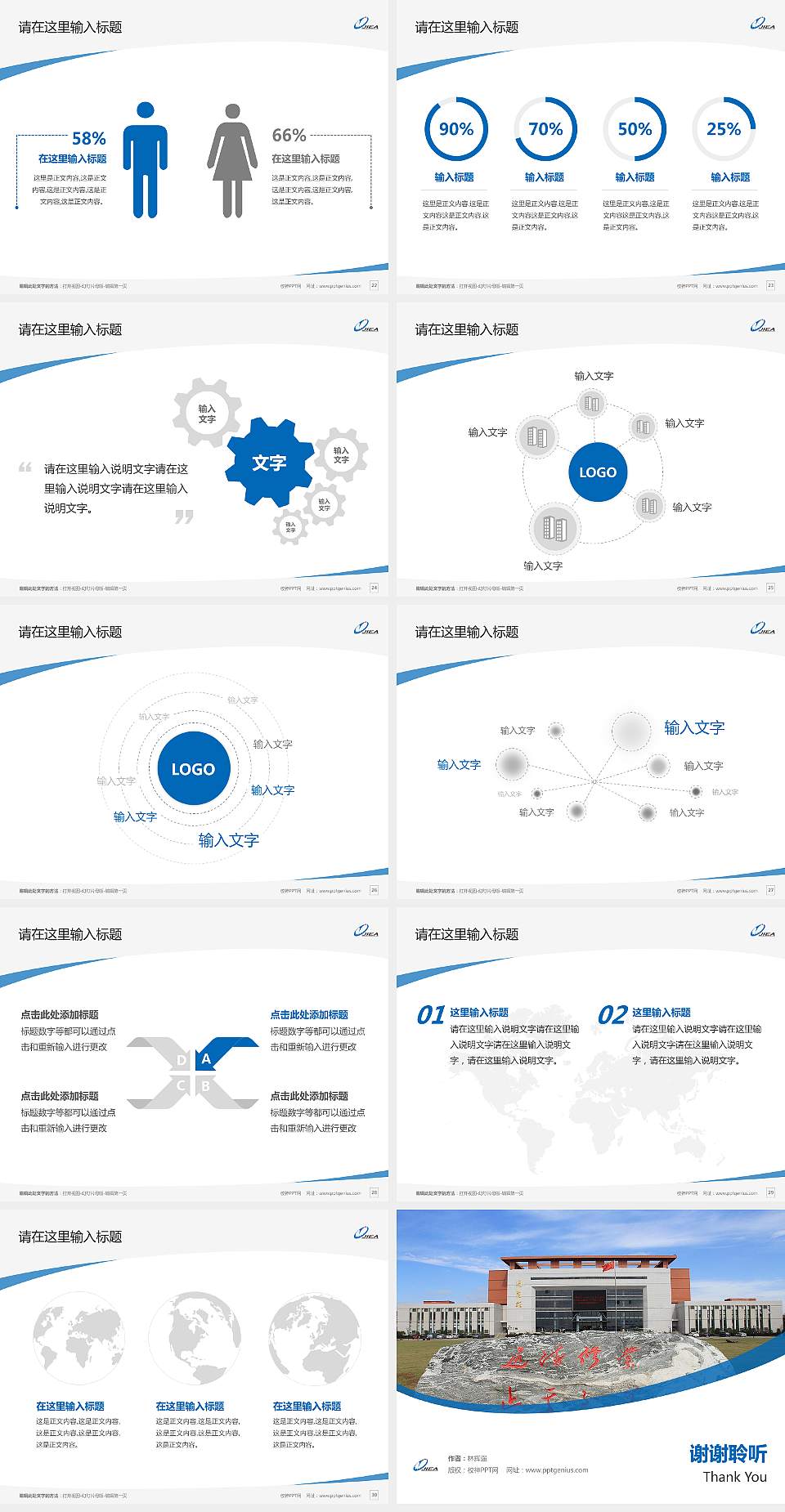江西经济管理干部学院毕业论文答辩PPT模板下载4:3格式幻灯片预览图4