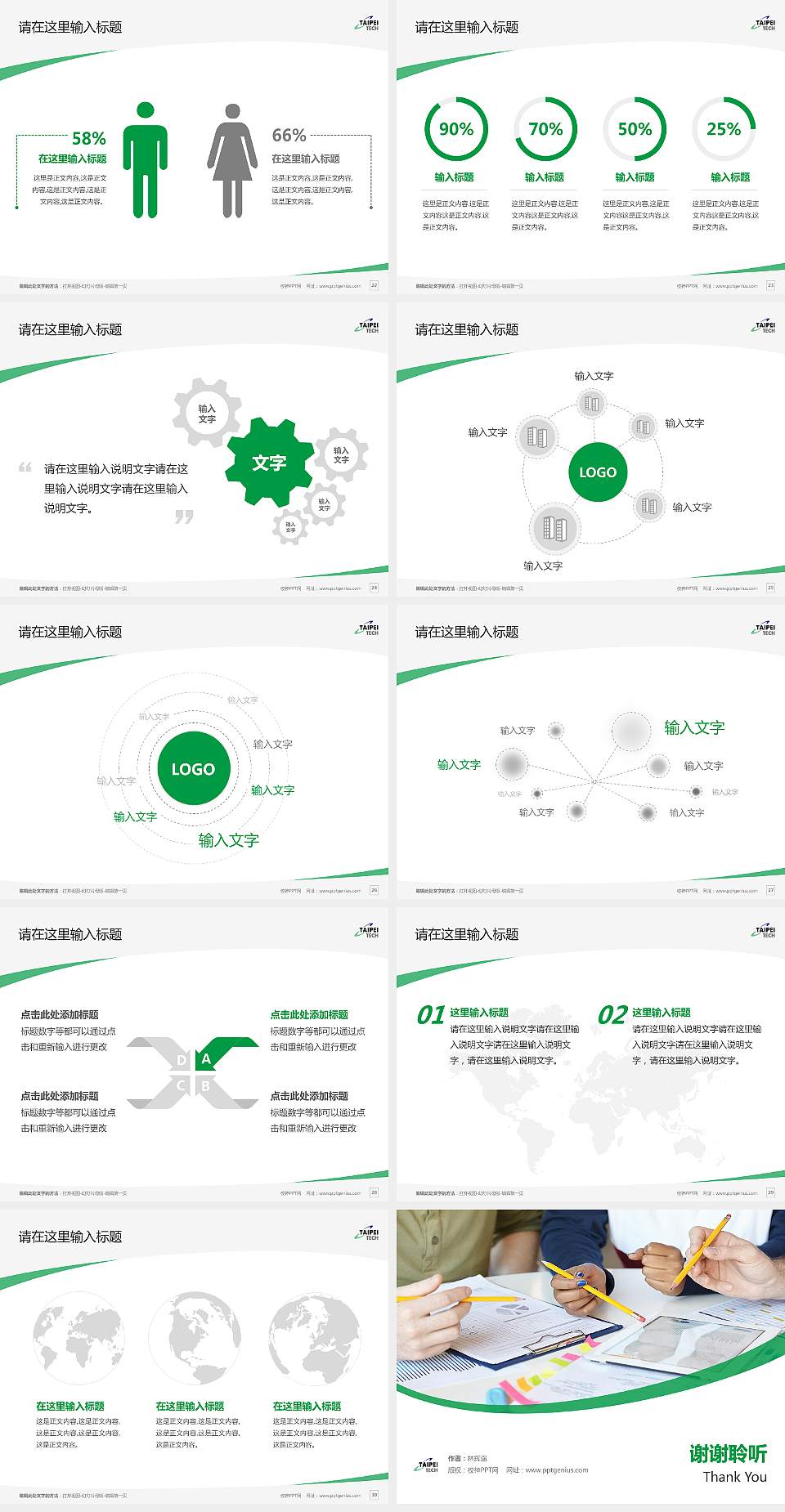 台北科技大学毕业论文答辩PPT模板下载4:3格式幻灯片预览图4