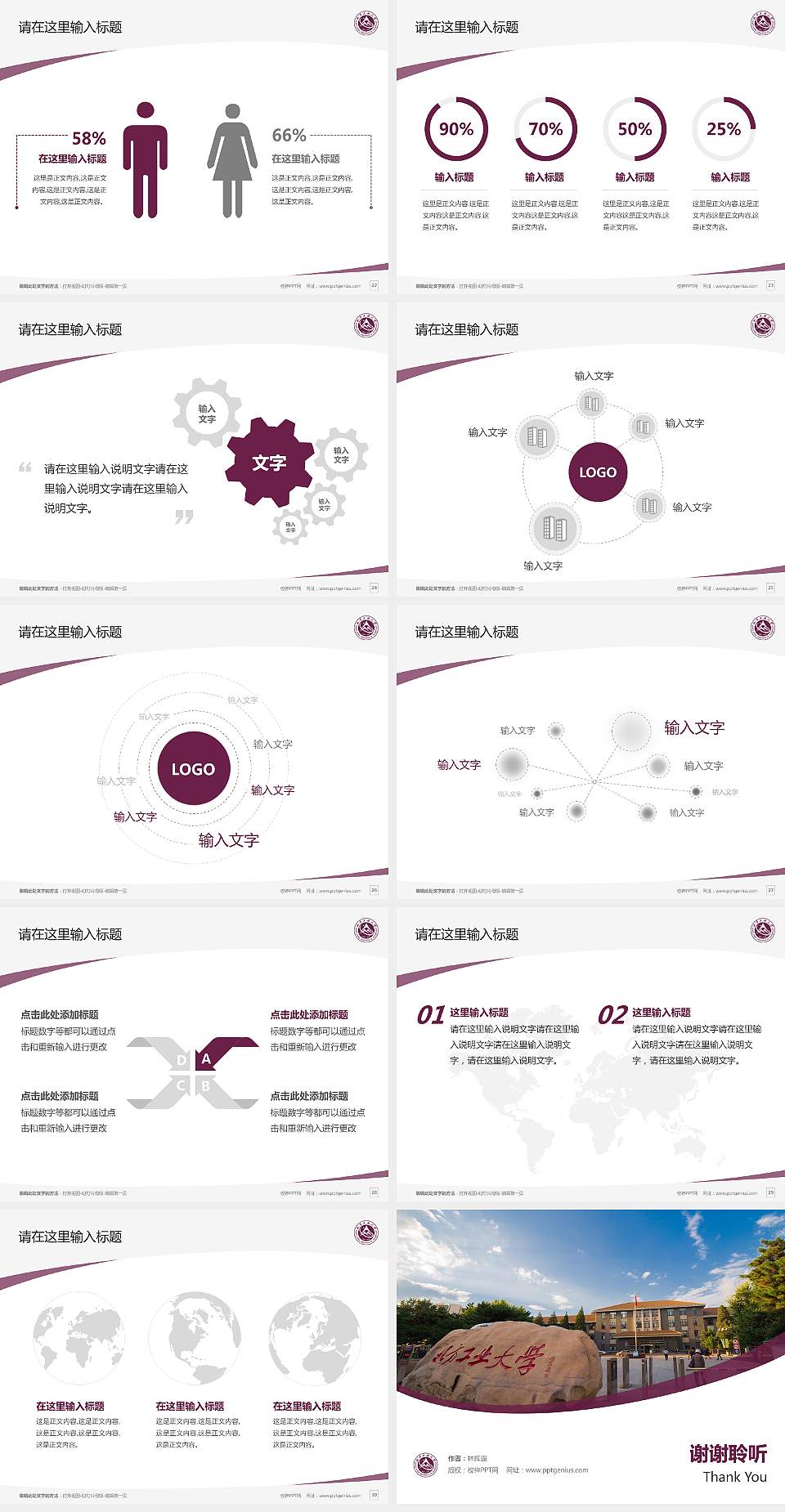 北方工业大学毕业论文答辩PPT模板下载4:3格式幻灯片预览图4