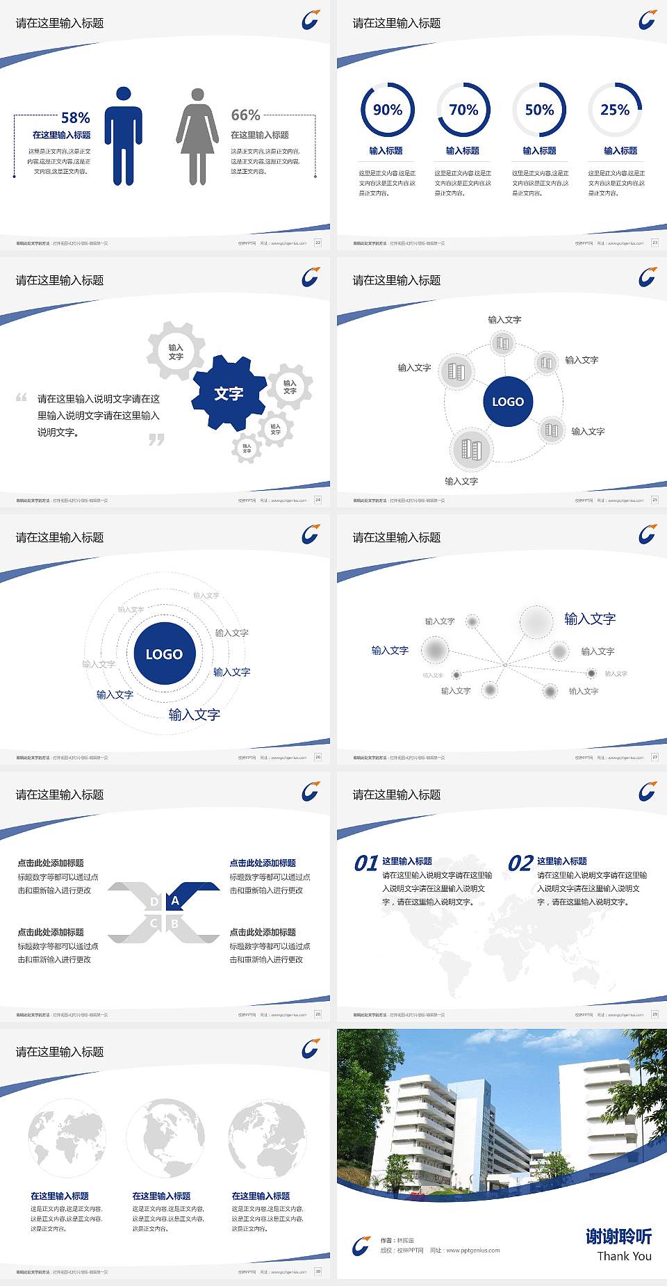 广东松山职业技术学院毕业论文答辩PPT模板下载4:3格式幻灯片预览图4