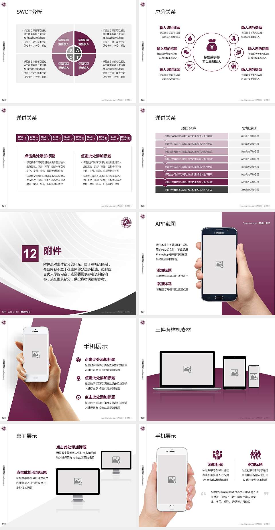 北方工业大学专用全国大学生互联网+创新创业大赛计划书/路演/网评PPT模板4:3格式幻灯片预览图15