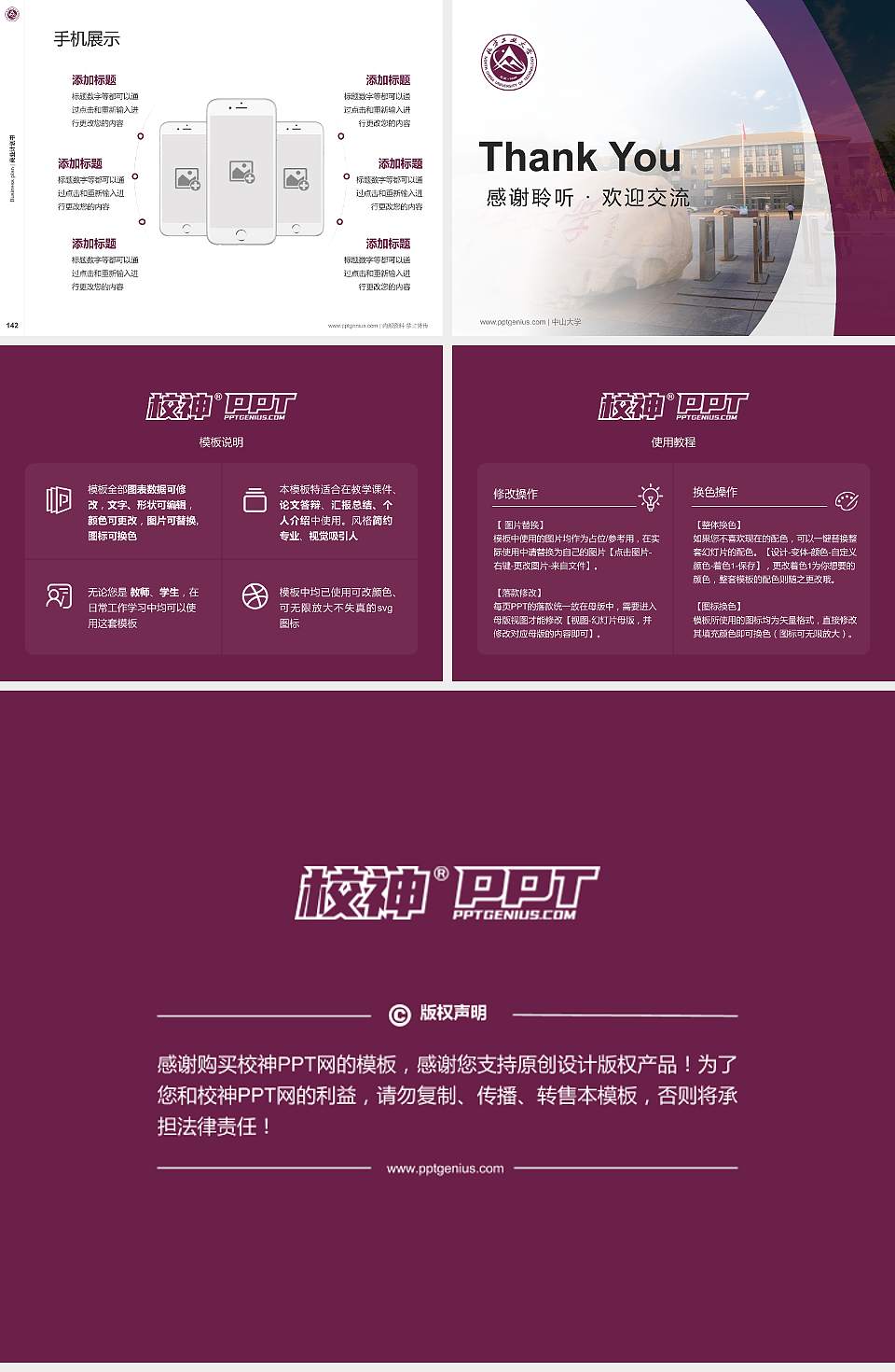 北方工业大学专用全国大学生互联网+创新创业大赛计划书/路演/网评PPT模板4:3格式幻灯片预览图16