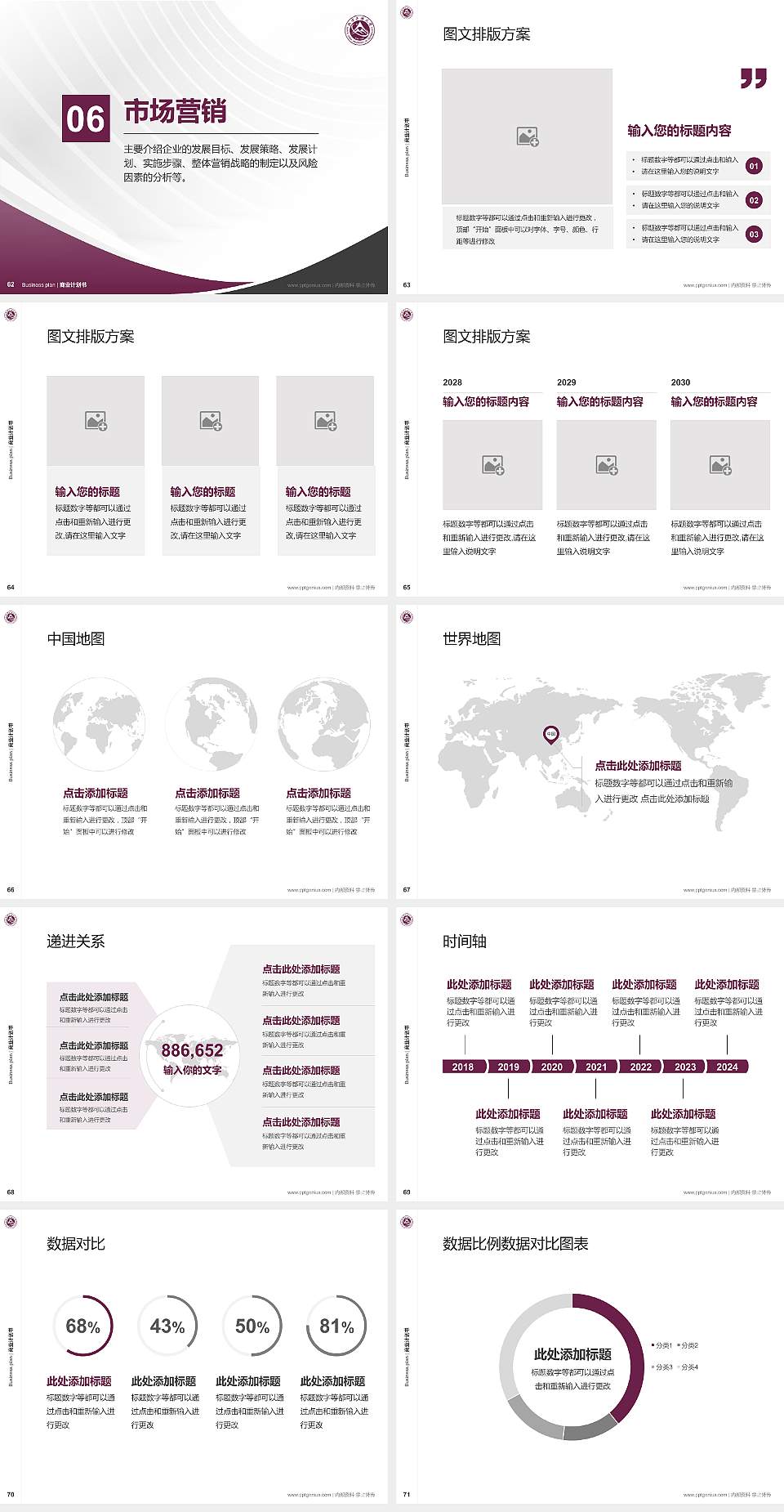 北方工业大学专用全国大学生互联网+创新创业大赛计划书/路演/网评PPT模板4:3格式幻灯片预览图8