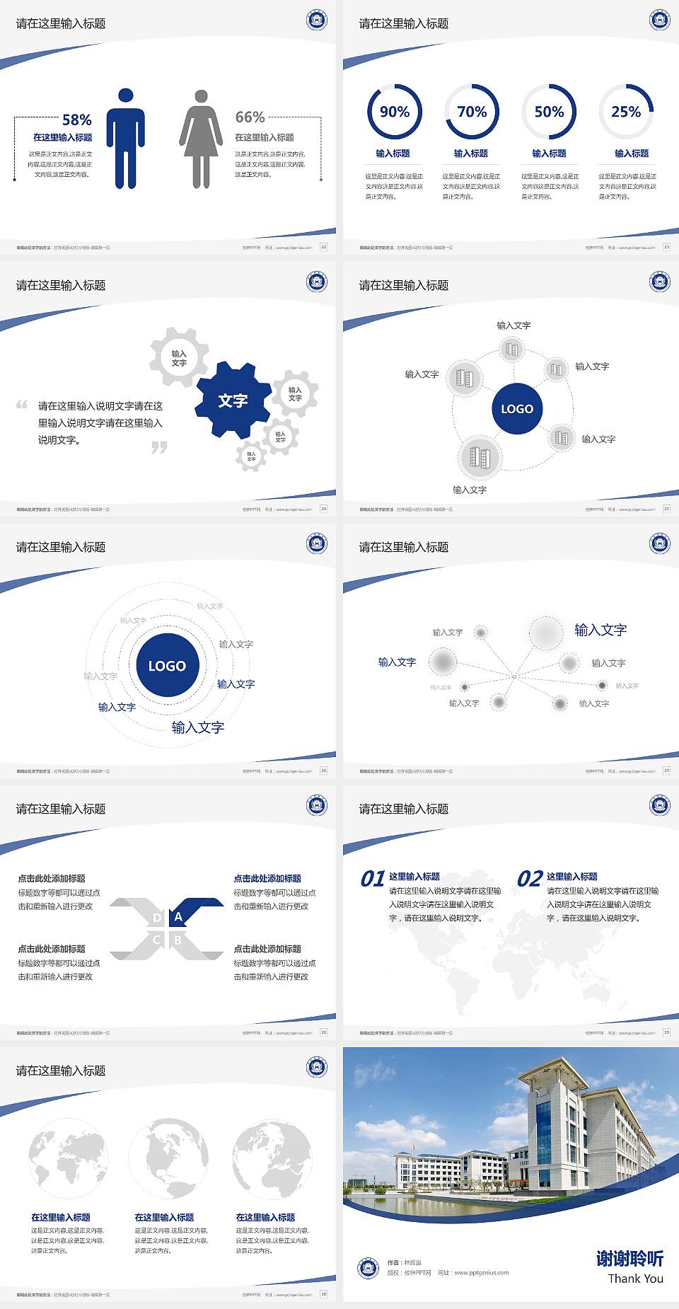 河南警察学院毕业论文答辩PPT模板下载4:3格式幻灯片预览图4
