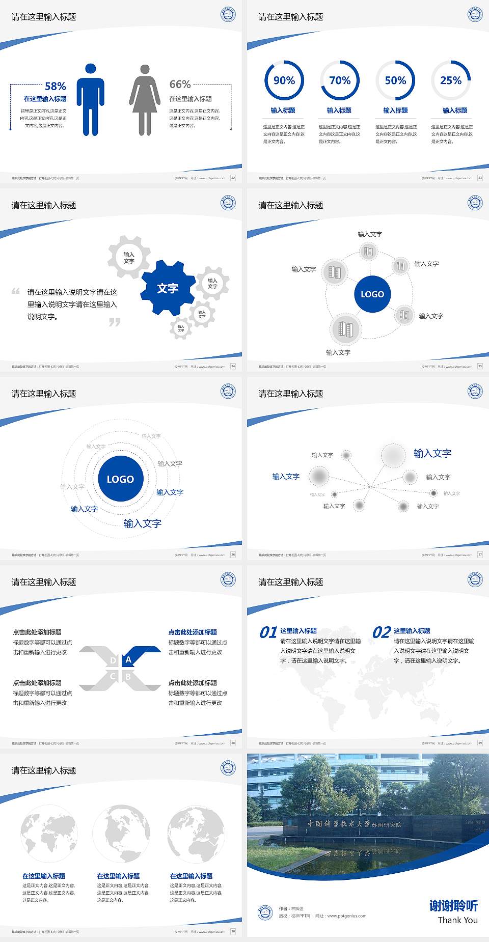 中国科学技术大学毕业论文答辩PPT模板下载4:3格式幻灯片预览图4