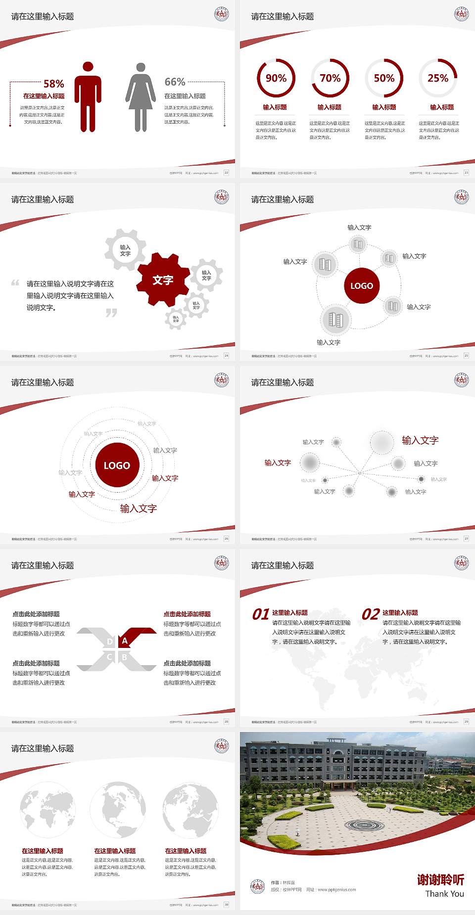长沙医学院毕业论文答辩PPT模板下载4:3格式幻灯片预览图4