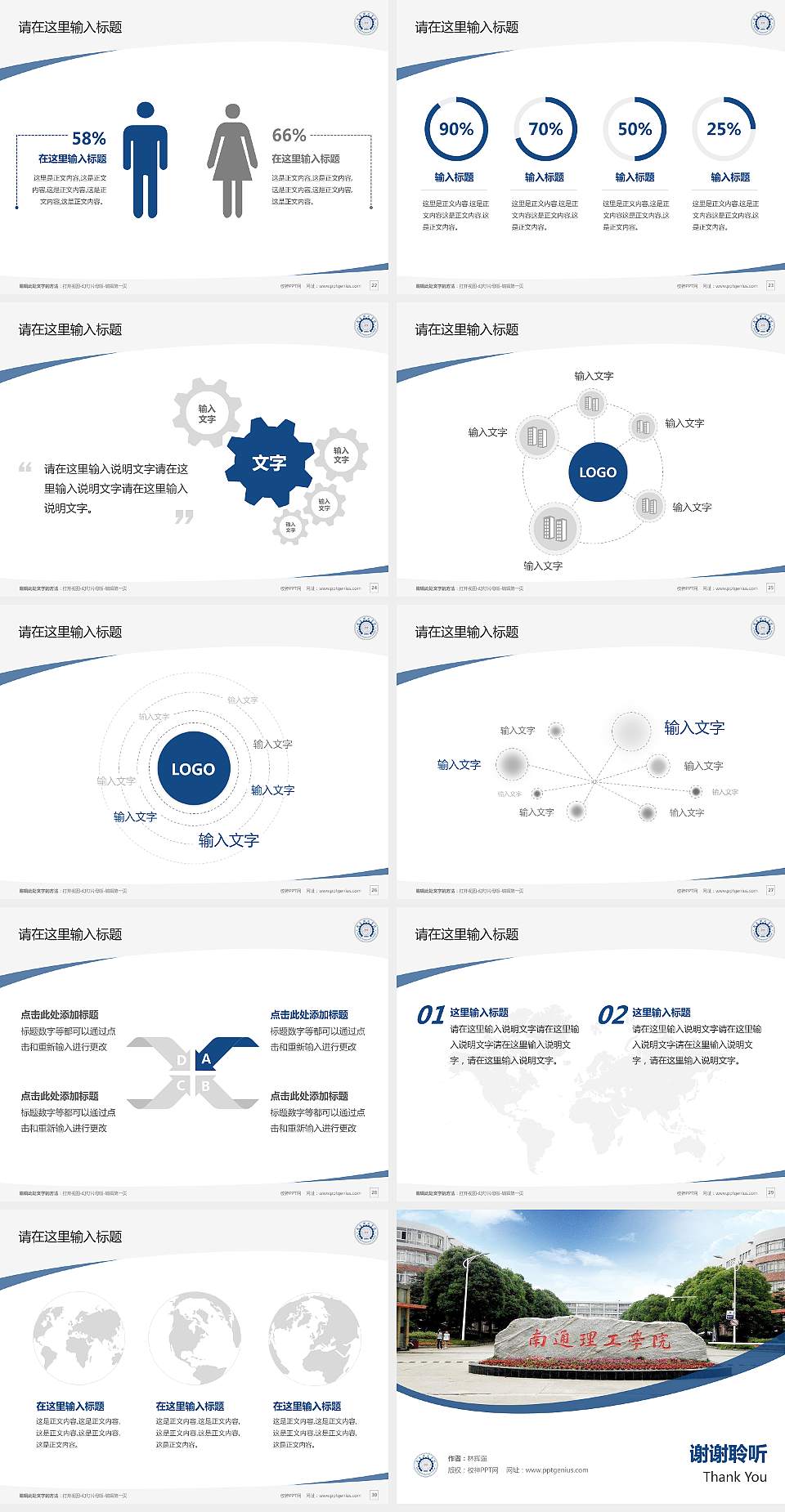 南通理工学院毕业论文答辩PPT模板下载4:3格式幻灯片预览图4