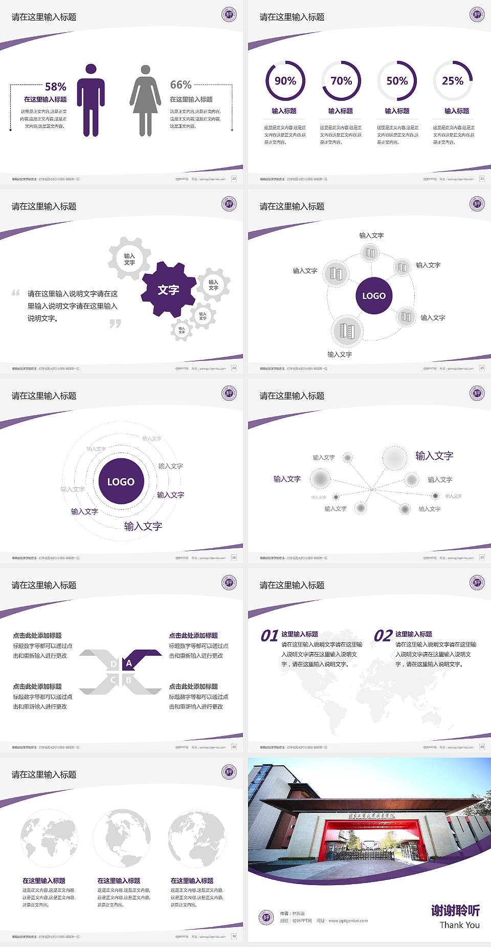 北京工商大学嘉华学院毕业论文答辩PPT模板下载4:3格式幻灯片预览图4