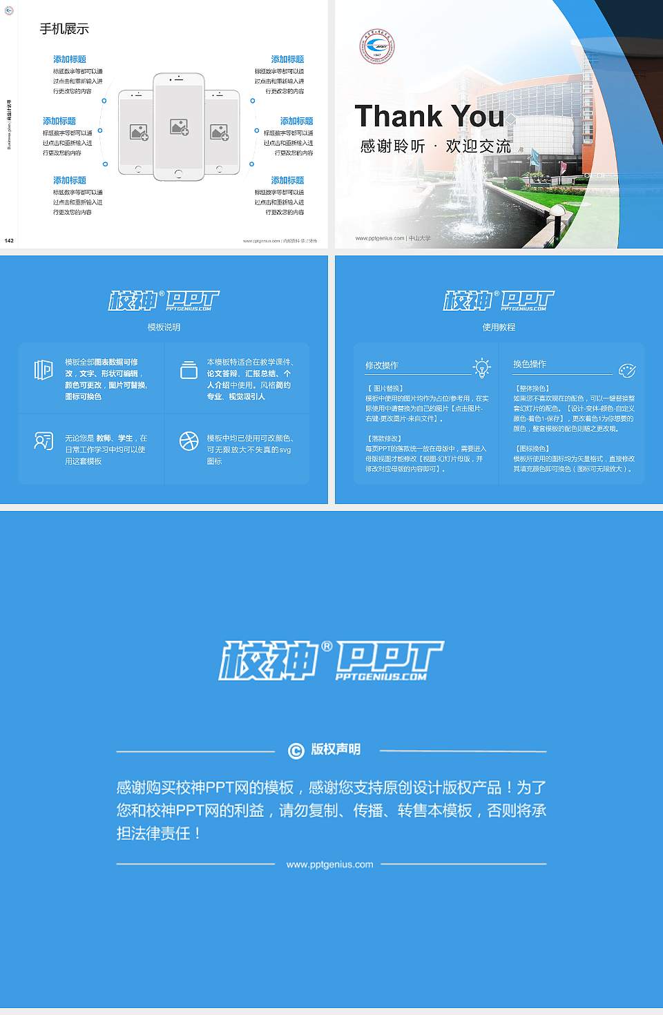 北京电子科技学院专用全国大学生互联网+创新创业大赛计划书/路演/网评PPT模板4:3格式幻灯片预览图16