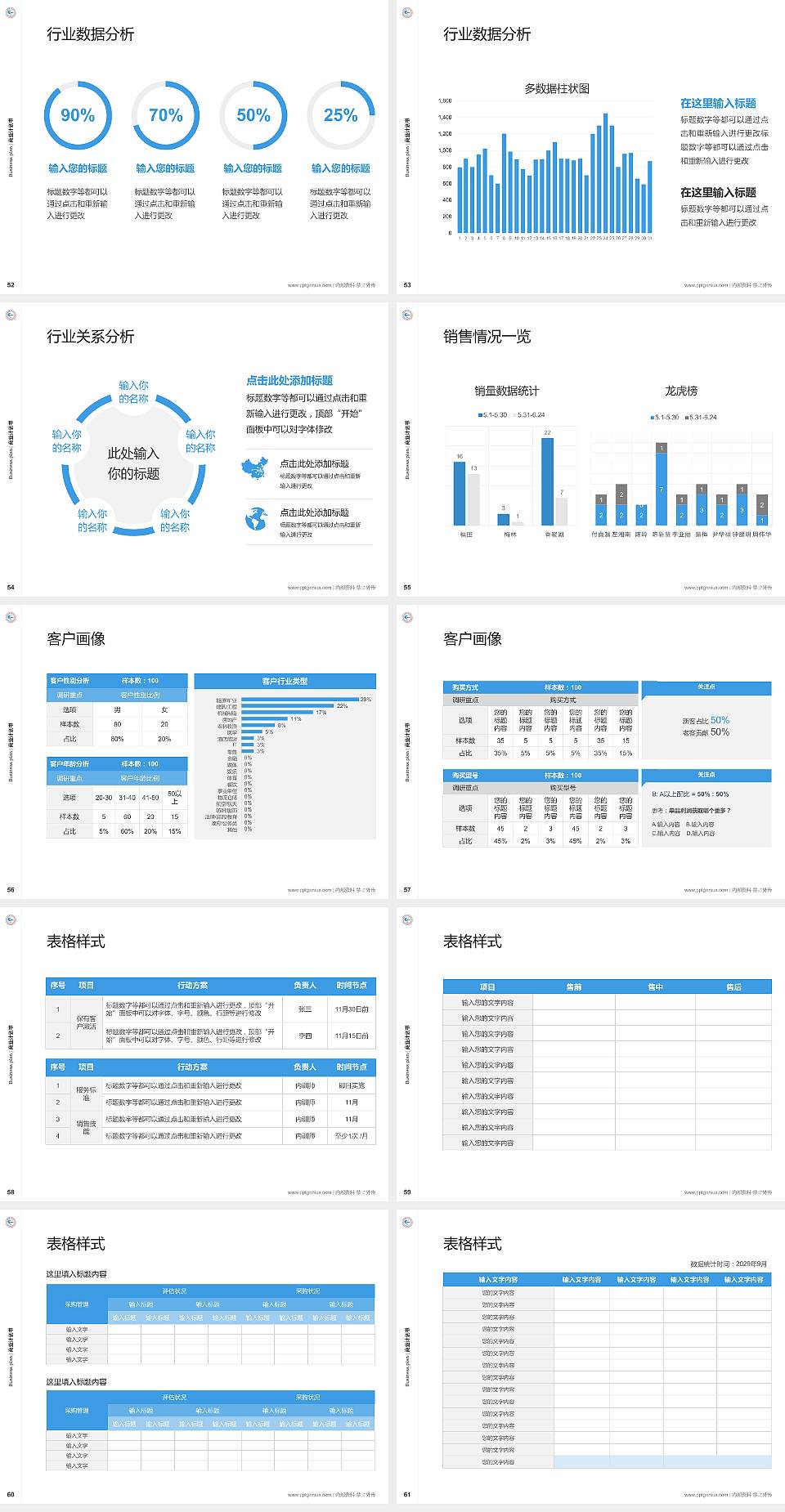 北京电子科技学院专用全国大学生互联网+创新创业大赛计划书/路演/网评PPT模板4:3格式幻灯片预览图7