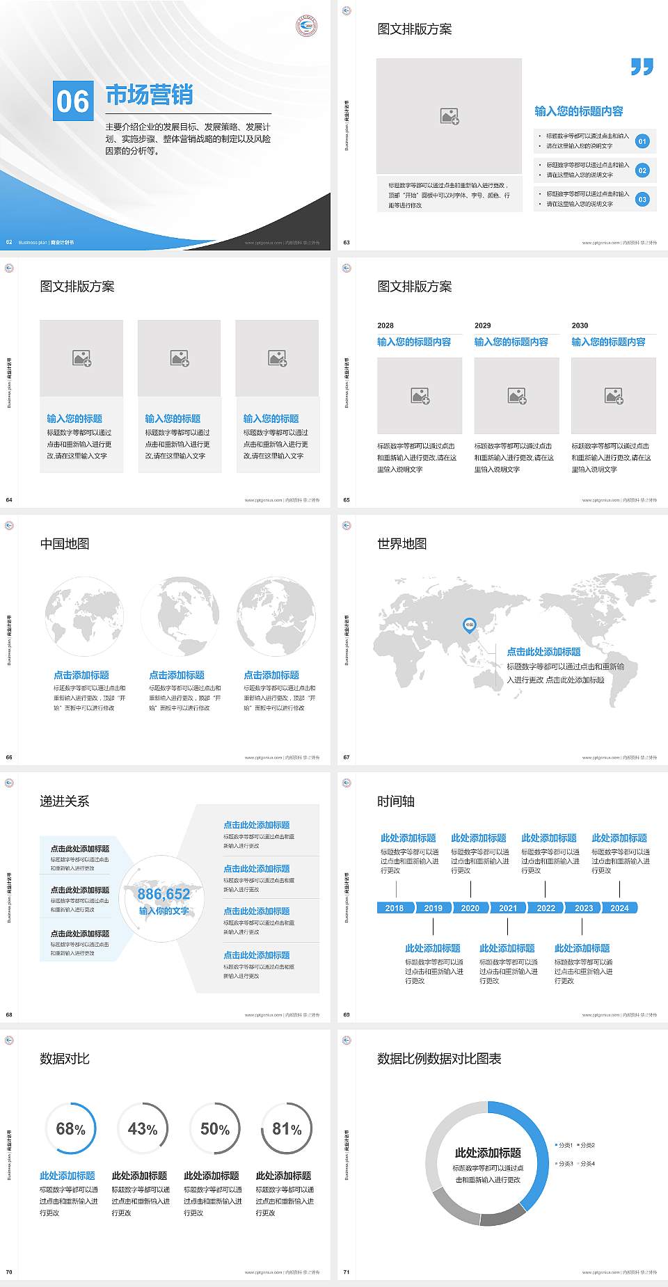 北京电子科技学院专用全国大学生互联网+创新创业大赛计划书/路演/网评PPT模板4:3格式幻灯片预览图8