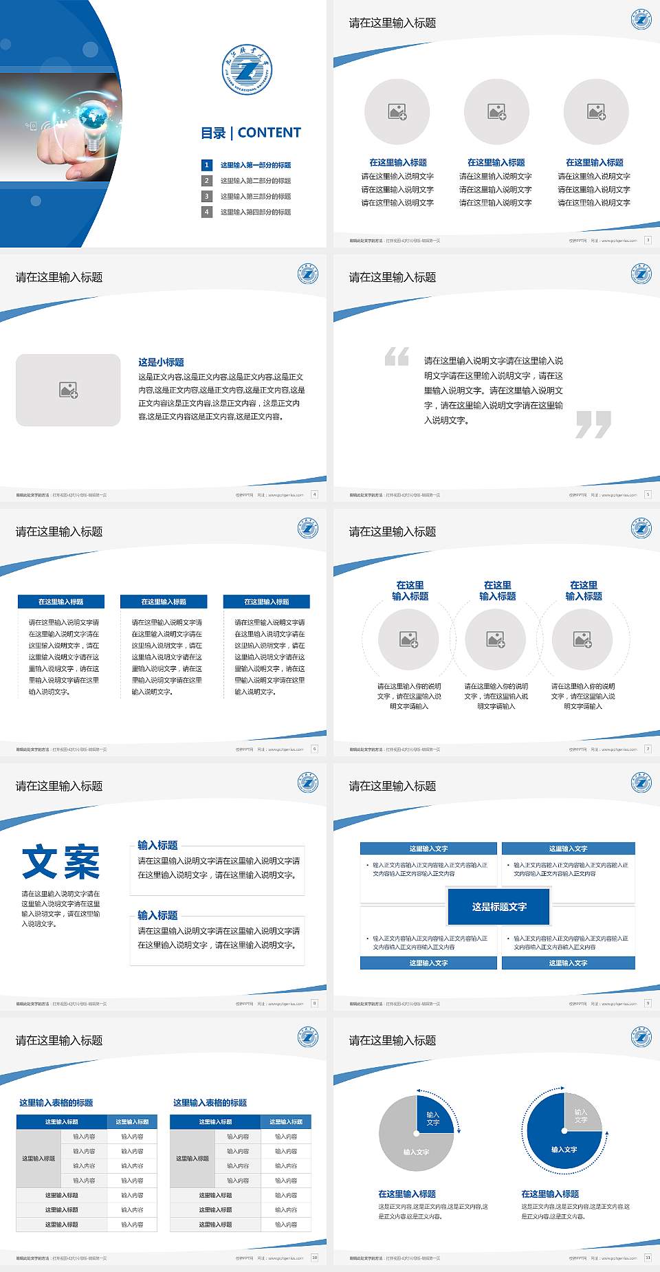 九江职业大学毕业论文答辩PPT模板下载4:3格式幻灯片预览图2