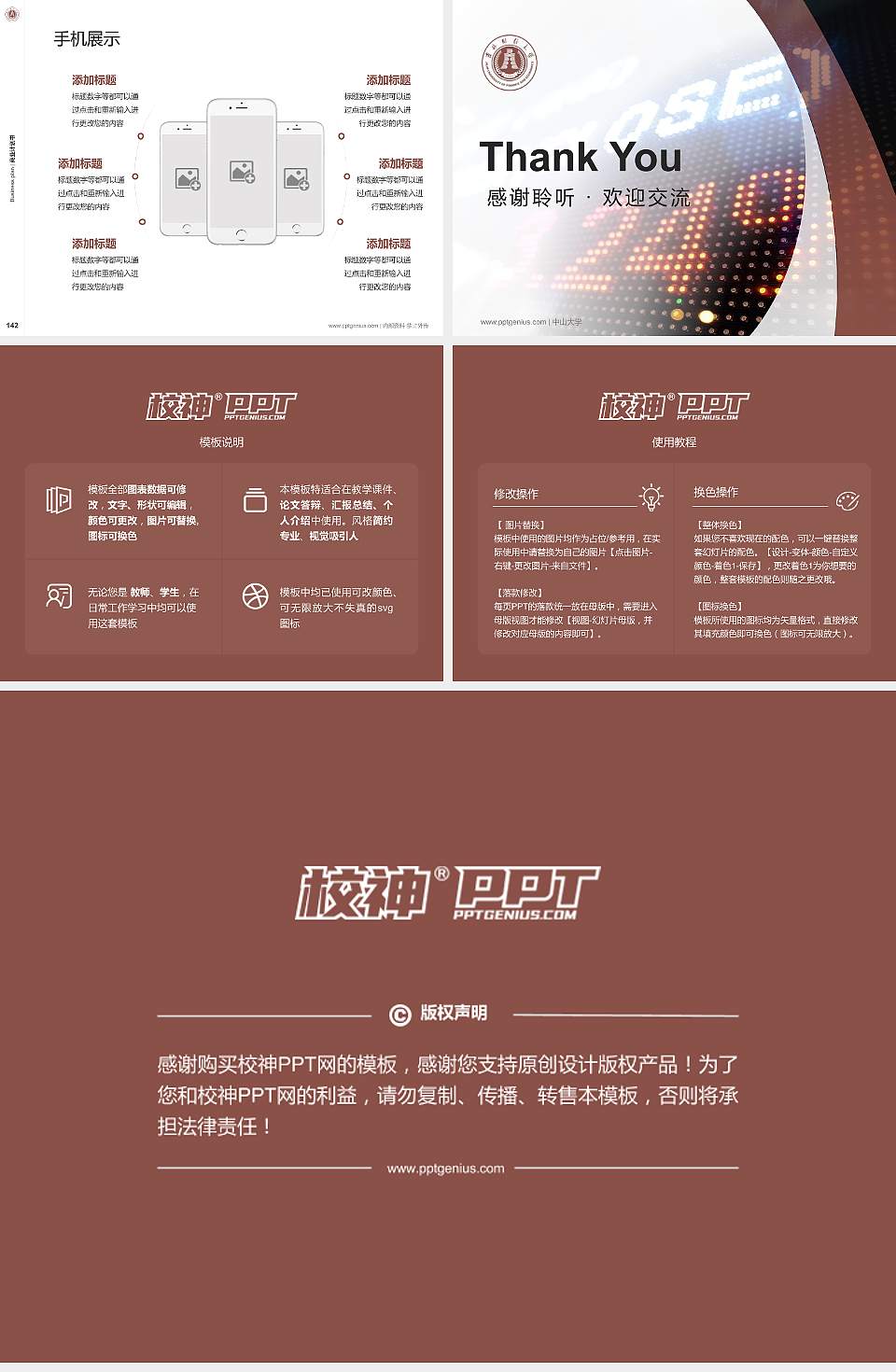 吉林财经大学专用全国大学生互联网+创新创业大赛计划书/路演/网评PPT模板4:3格式幻灯片预览图16